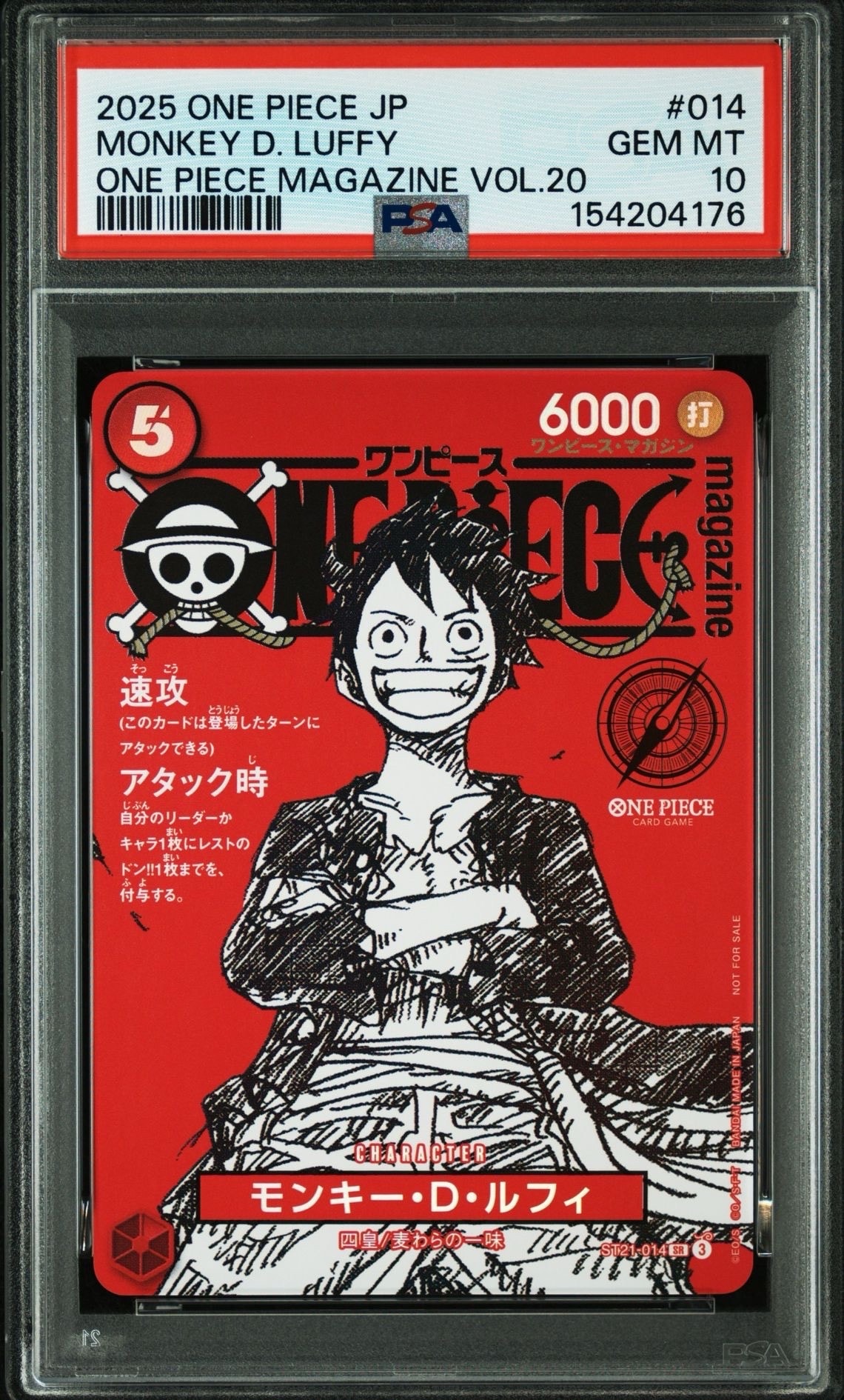モンキー・D・ルフィ SR [ST21-014](プロモーションカード「ワンピースマガジン 特集 週刊少年ジャンプとワンピース 020」)