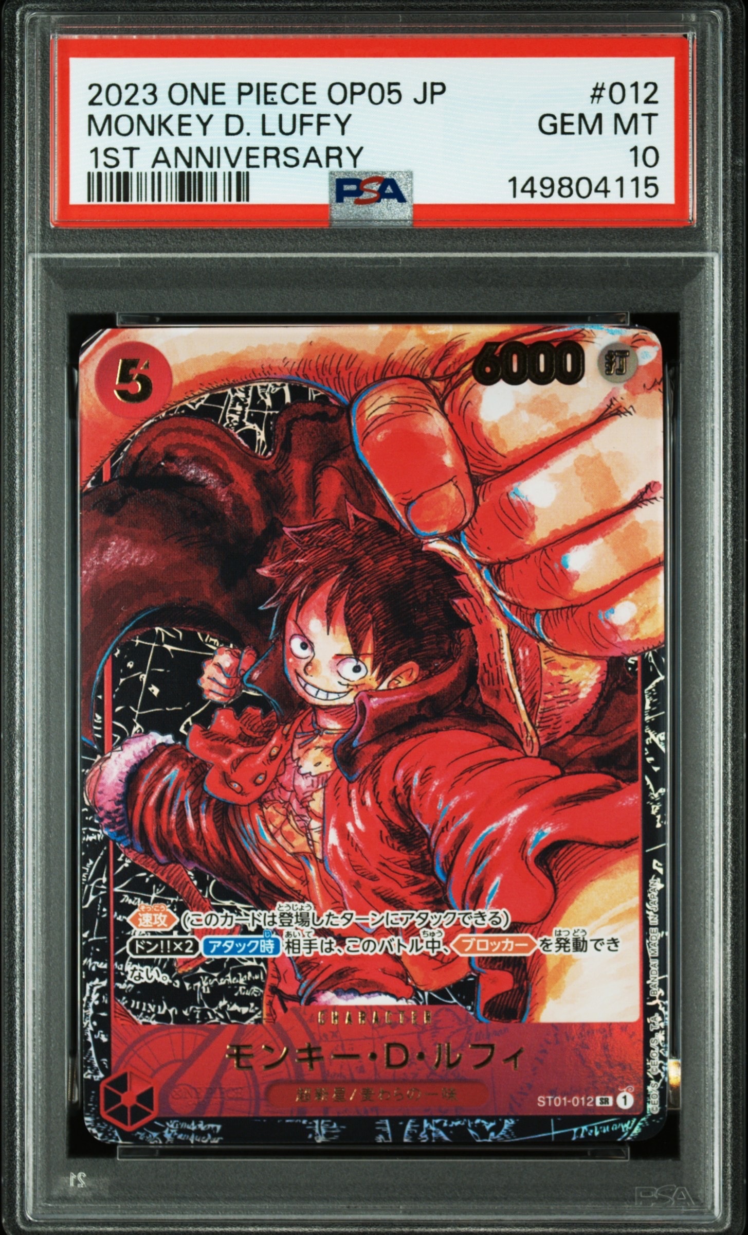 PSA10】モンキー・D・ルフィ：手配書 SR-SPC [ST01-012](ブースター