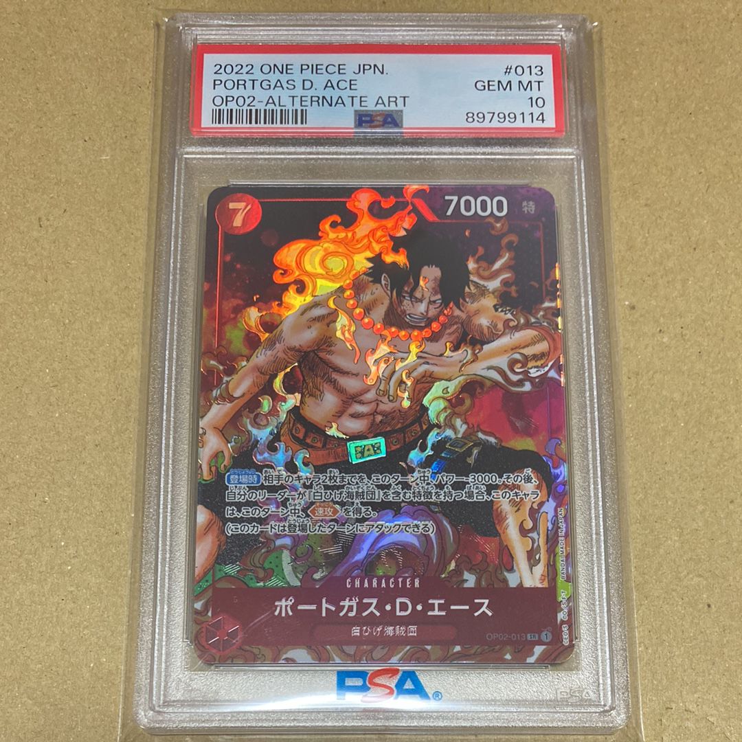 ポートガス・D・エース SR-P [OP02-013] (ブースターパック頂上決戦)