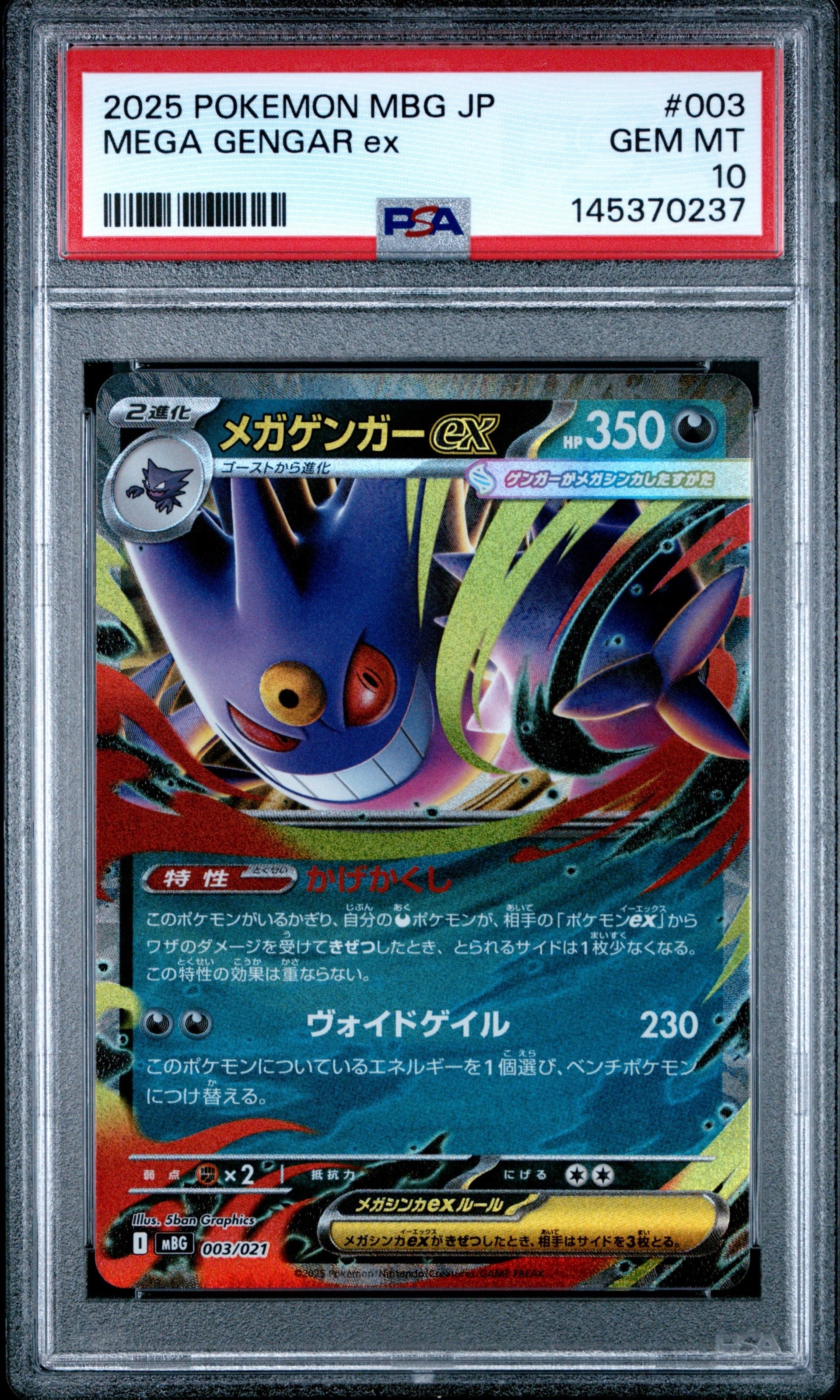 ライコウ ☆ :1ED [e4 039/088](拡張パック第4弾「裂けた大地」)の新品
