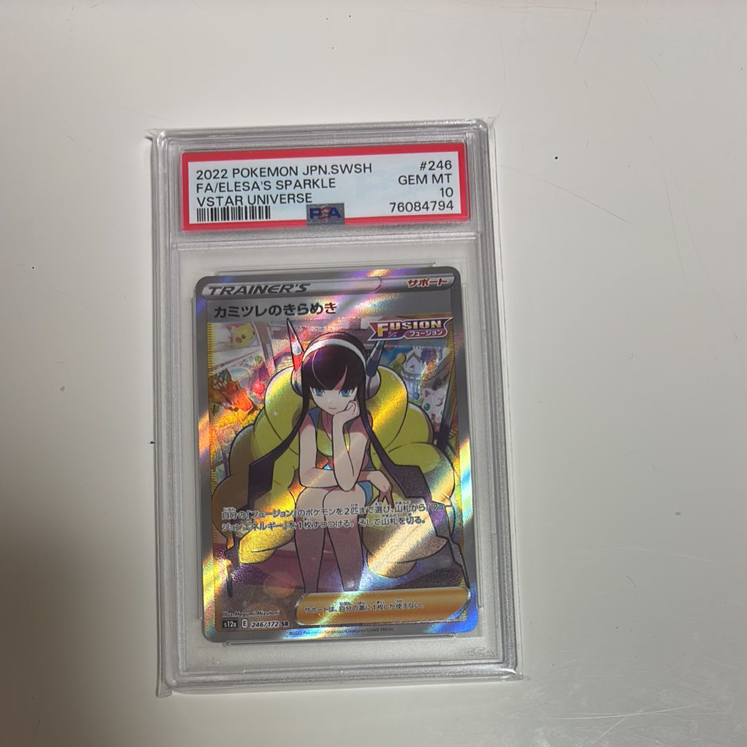 カミツレのきらめき SR[s12a 246/172](ハイクラスパック「VSTARユニバース」)