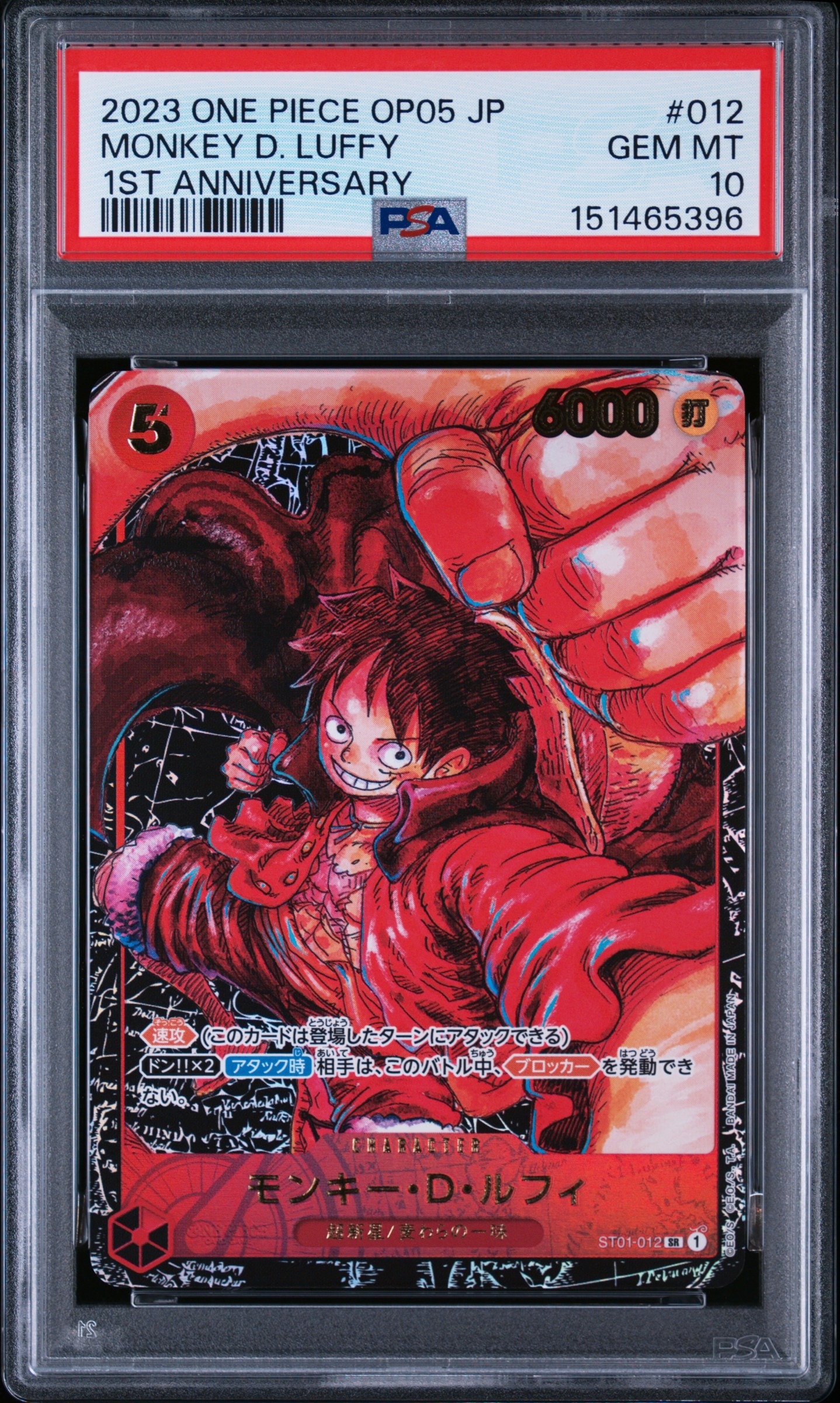 PSA10】モンキー・D・ルフィ SR [ST01-012] (ブースターパック 新時代