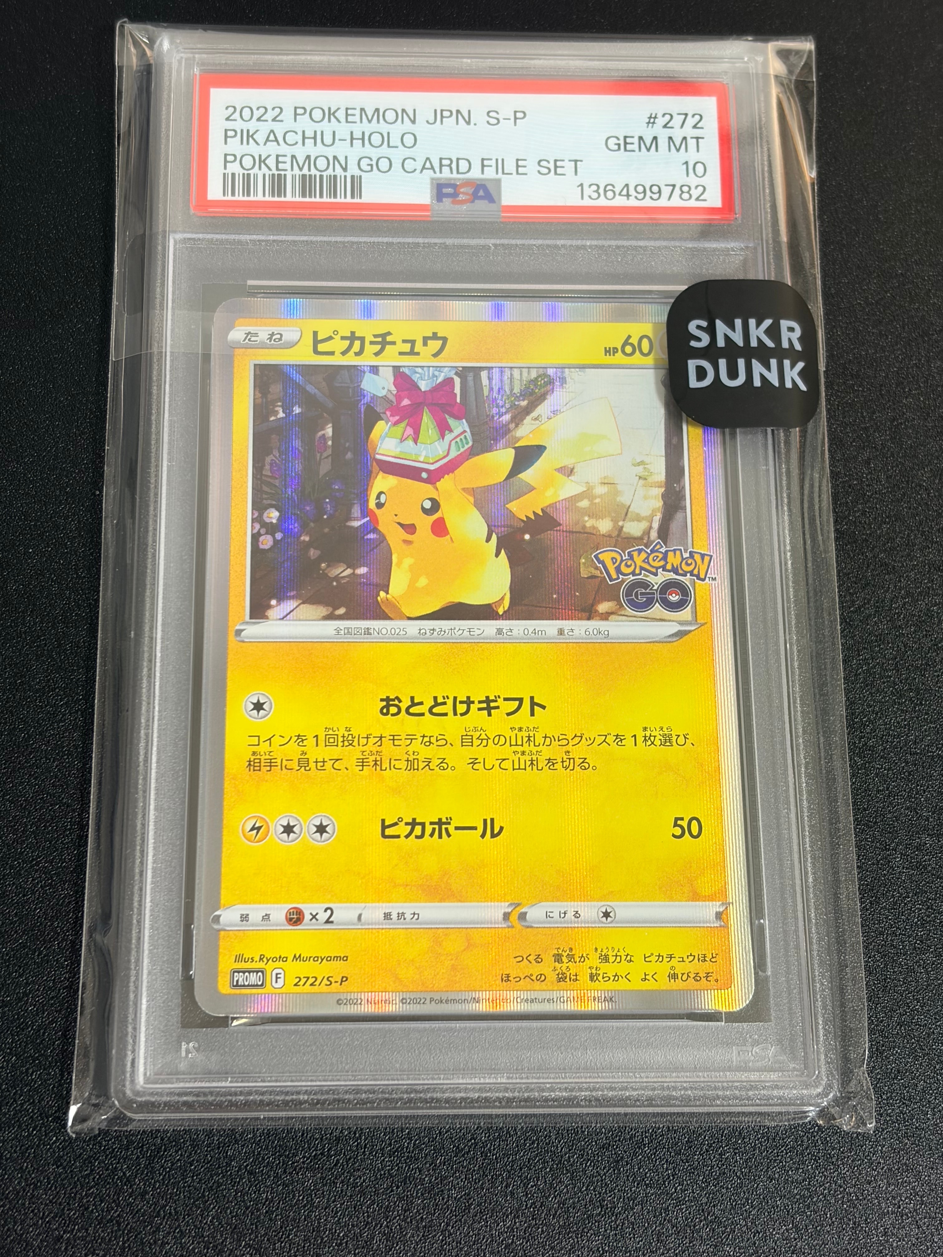 PSA10】ピカチュウ: プロモ P [S-P 272](プロモーションカード「S-P