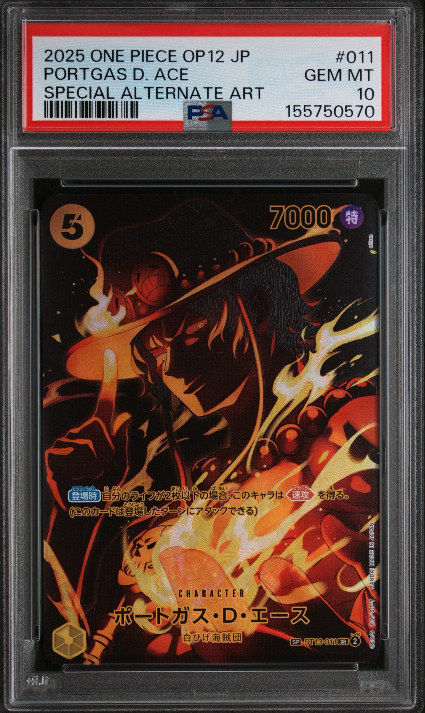 Portgas.D.Ace SR-SPC [ST13-011](Booster Pack "LEGACY OF THE MASTER")