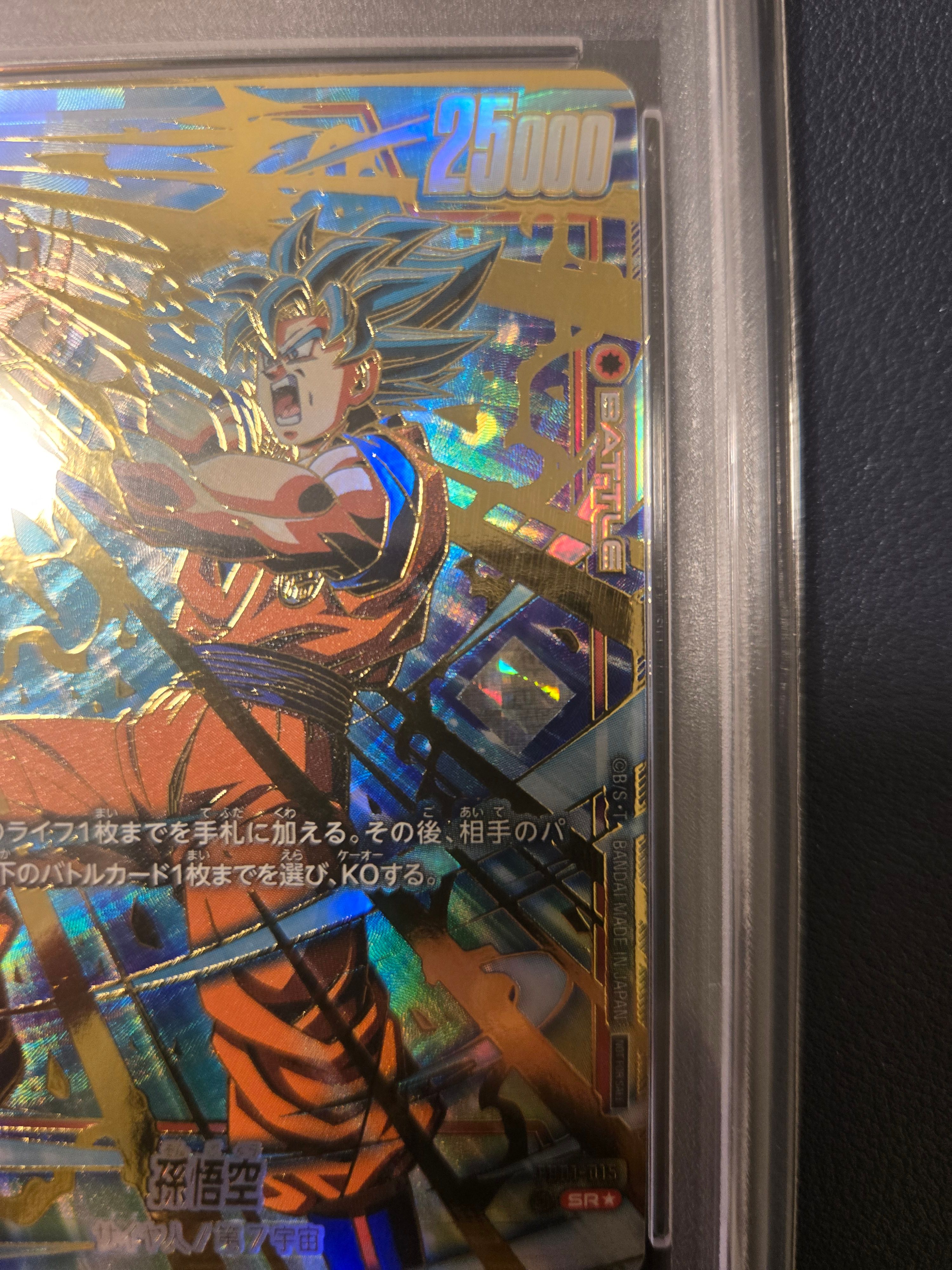 PSA 10]Son Goku SR* [FB01-015](FUSION WORLD 