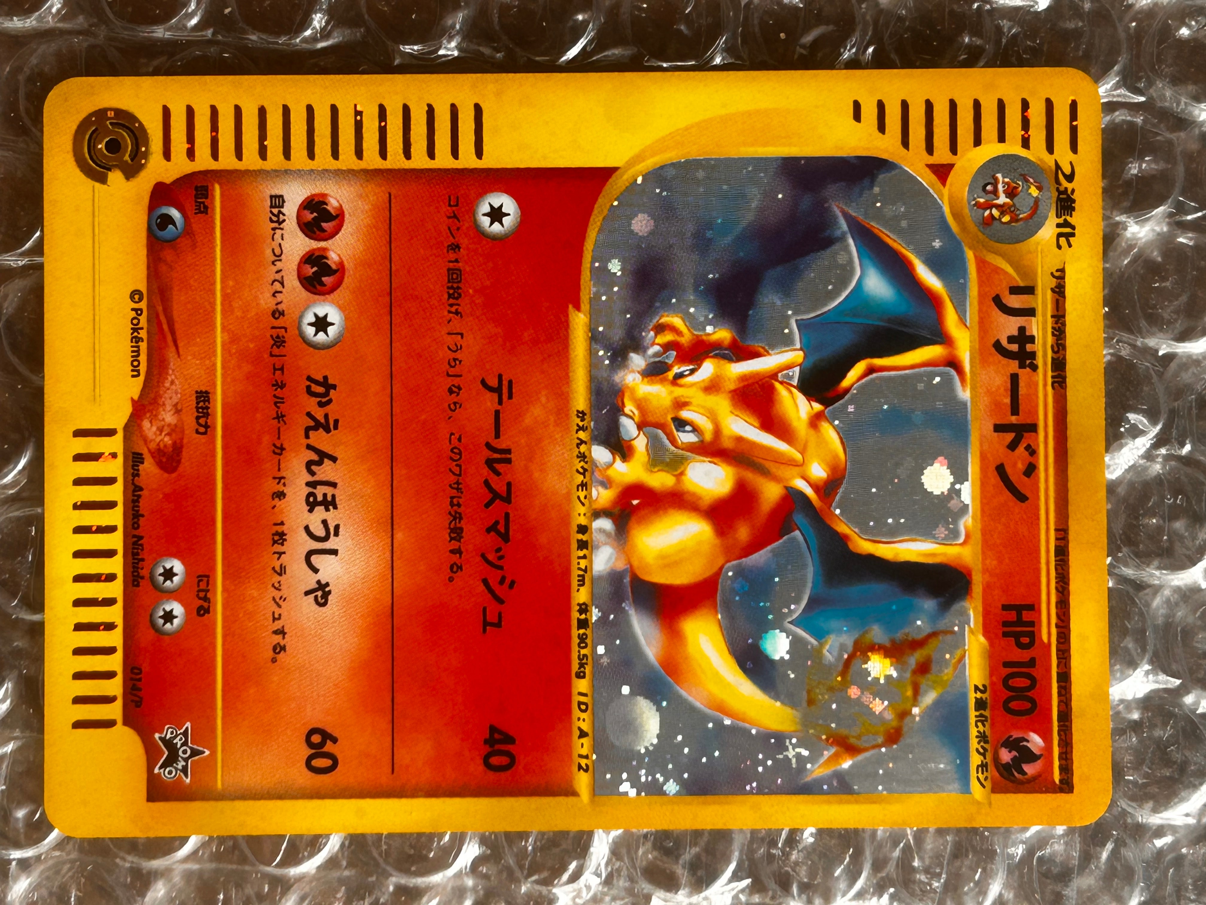 ヒトカゲ [CLL 001/032](ポケモンカードゲーム Classic)の新品/中古