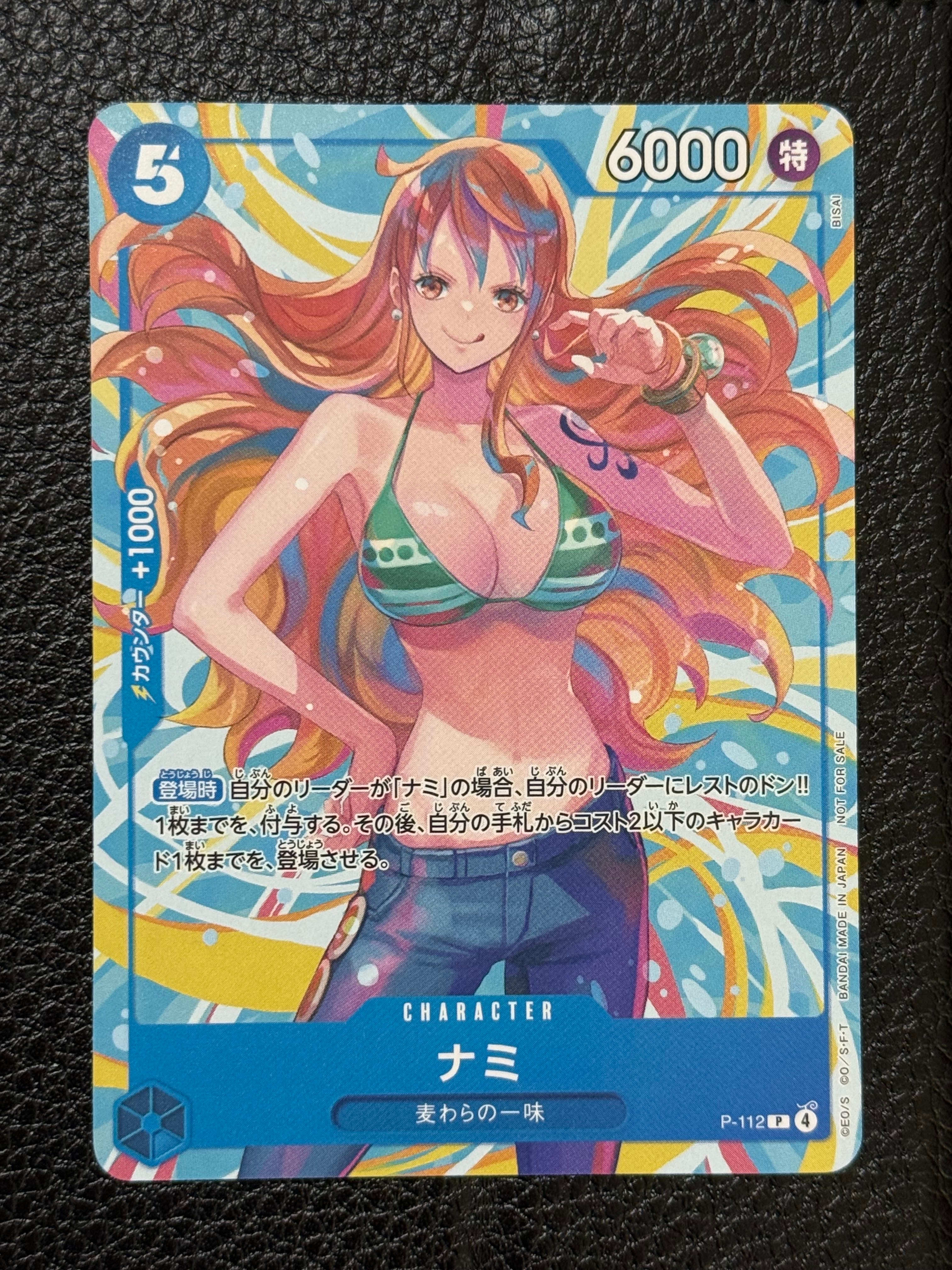ナミ P :参加記念品 [P-112](プロモーションカード「クルーバトル 麦わらの一味限定戦」)