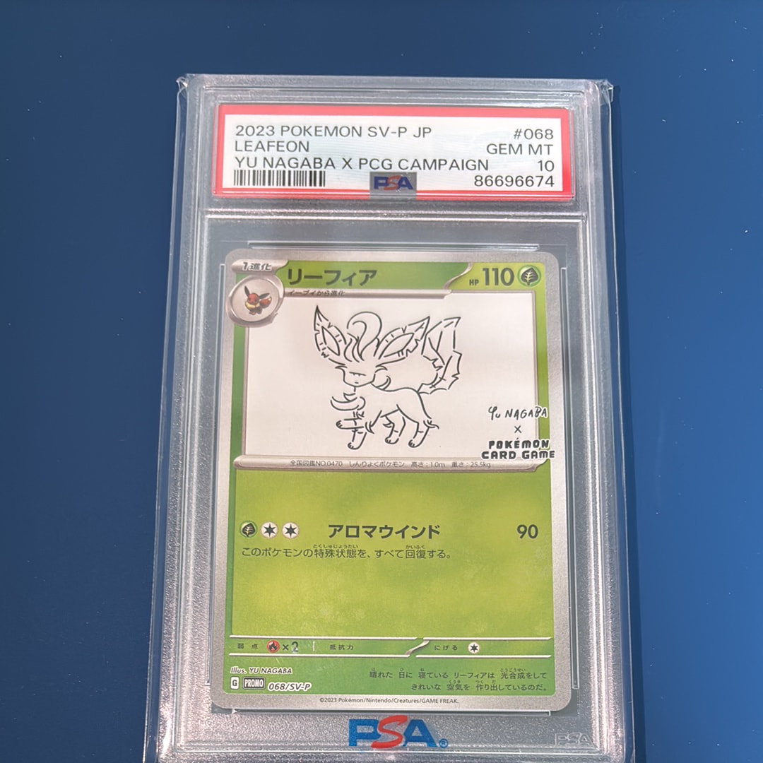 PSA10 Yu nagaba リーフィア 連番 プロモ Leafeon