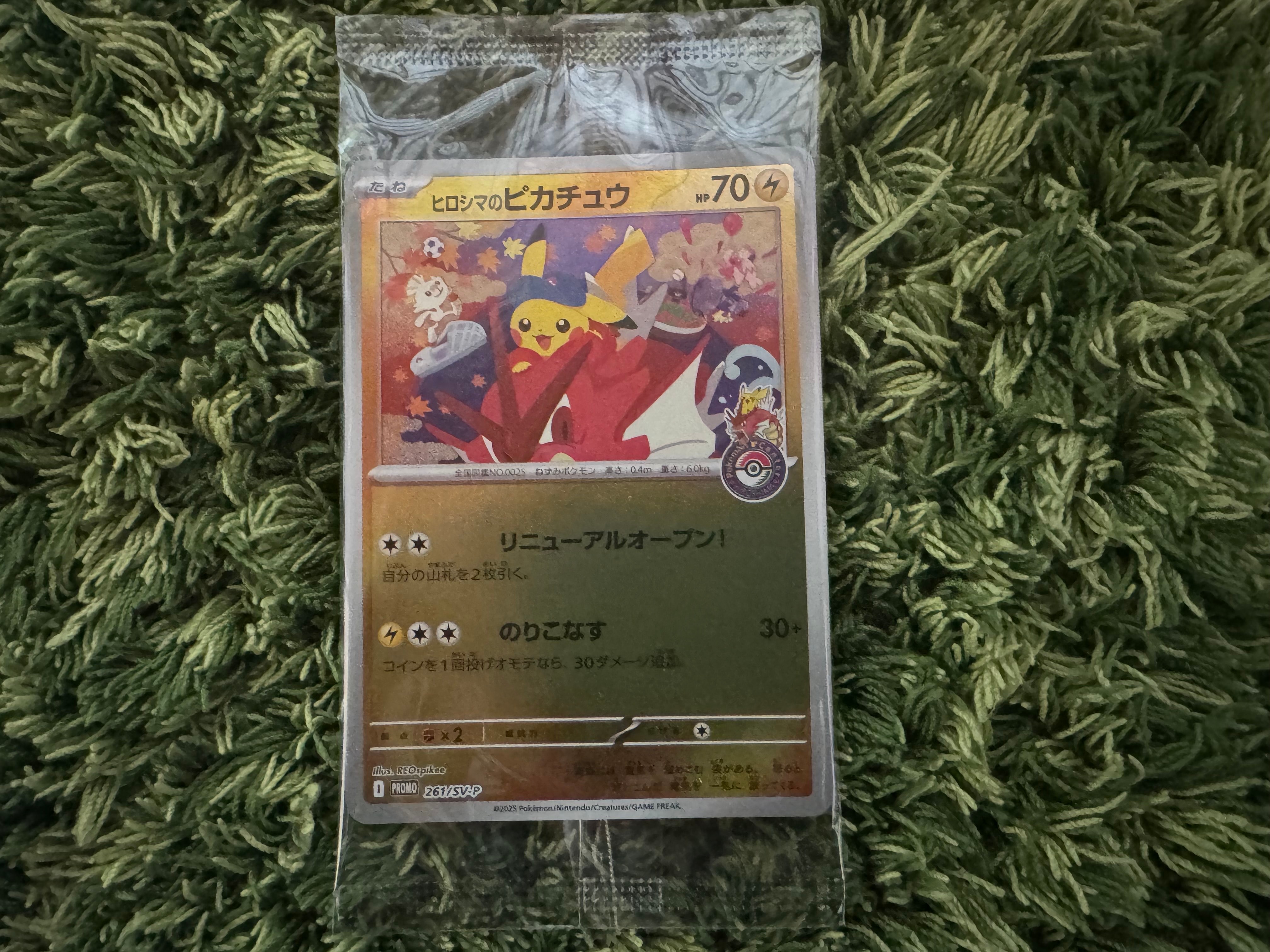 ヒロシマのピカチュウ P [SV-P 261](スペシャルBOX「ポケモンセンターヒロシマ」)