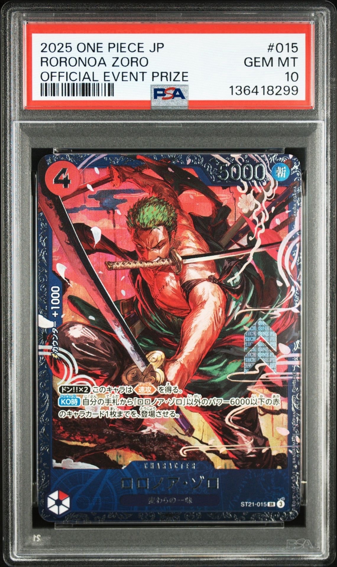 ロロノア・ゾロ SR [ST21-015](プロモーションカード「フラッグシップバトル ベスト8記念品」)