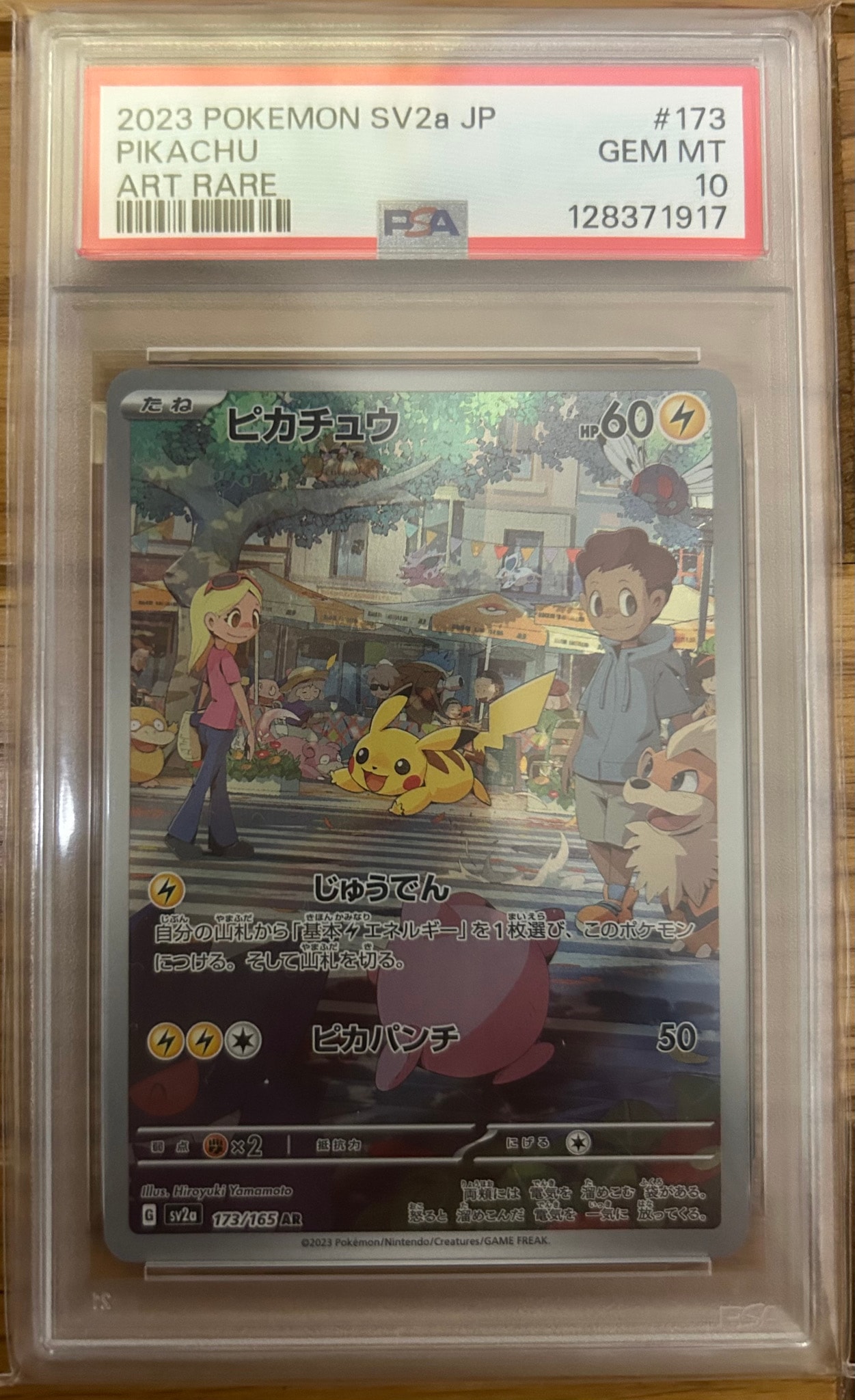 ピカチュウ AR[SV2a 173/165](強化拡張パック「ポケモンカード151」)