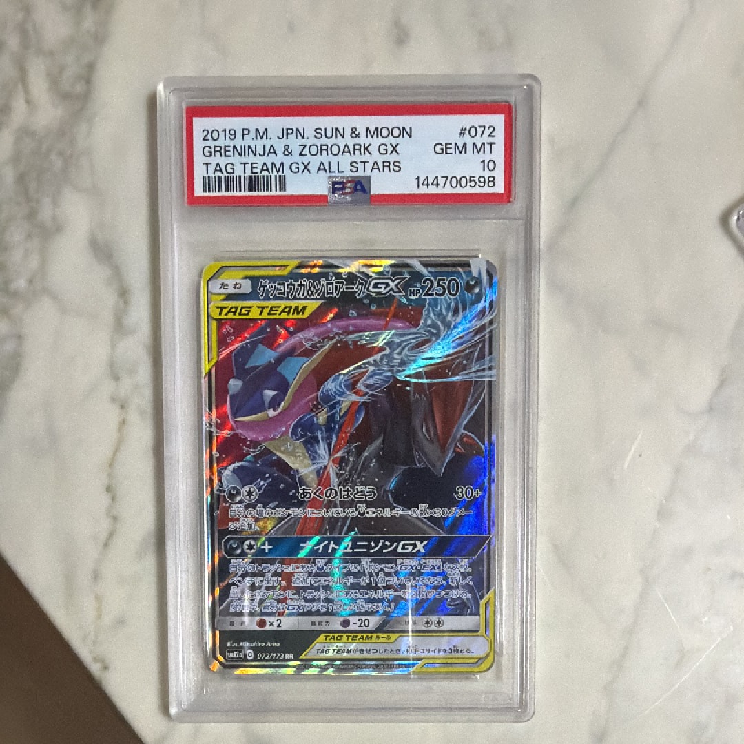 ゲッコウガ&ゾロアークGX RR [SM12a 072/173](ハイクラスパック「TAG TEAM GX タッグオールスターズ」)