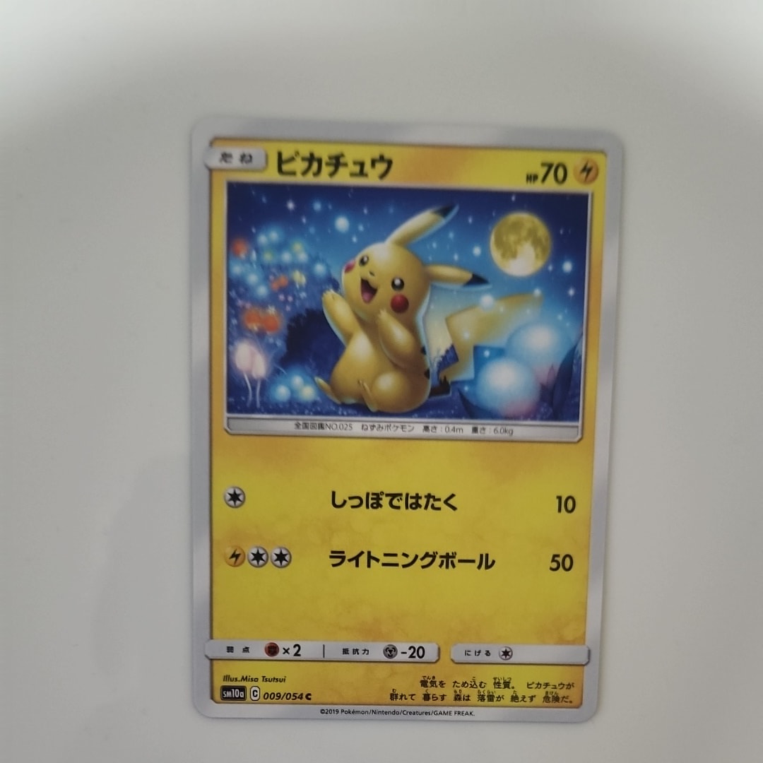 PSA10】ピカチュウ C [SM10a 009/054](強化拡張パック「ジージーエンド