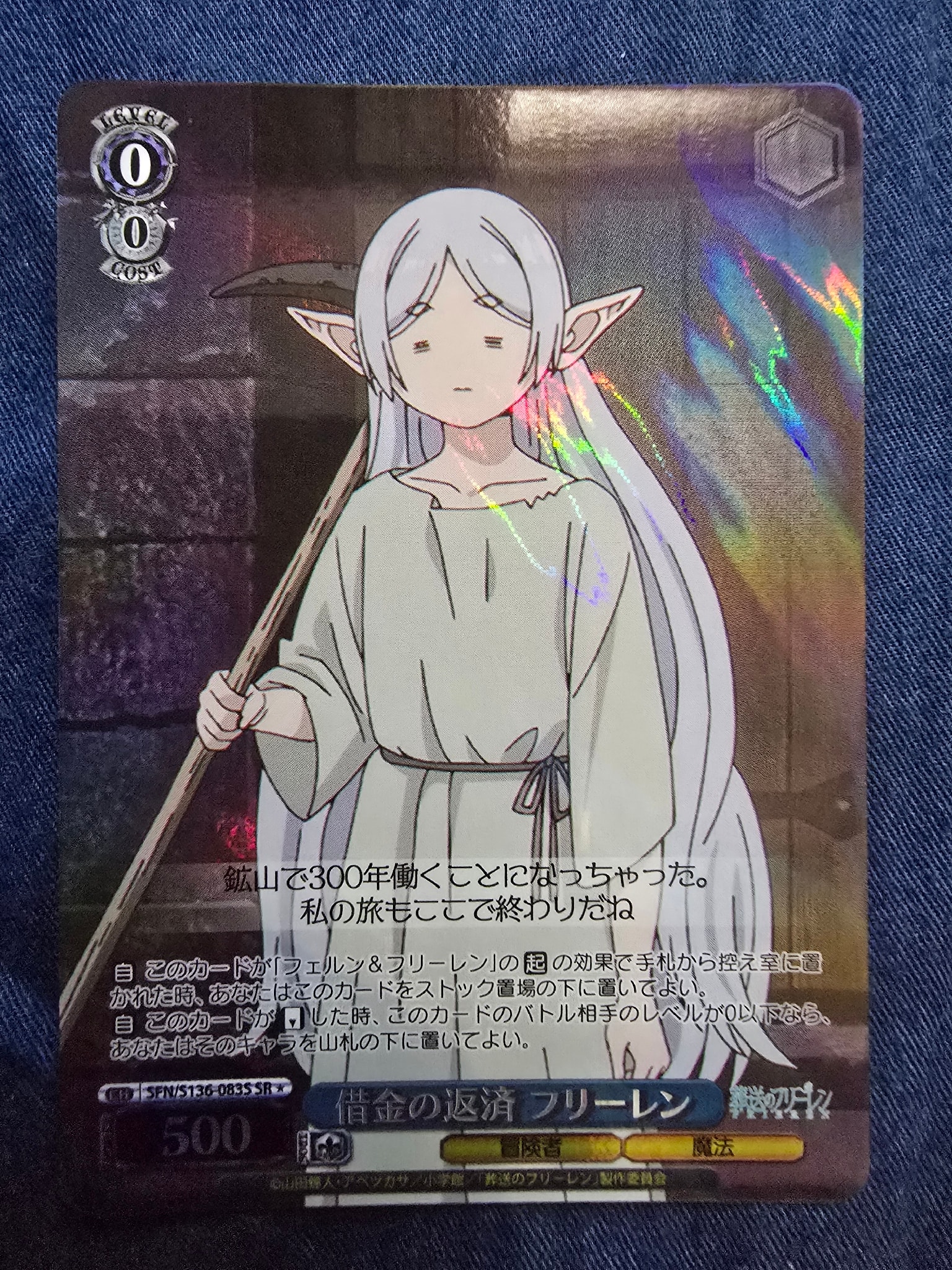 借金の返済 フリーレン SR* [SFN/S136-083S](ブースターパック「葬送のフリーレン Vol.2」)