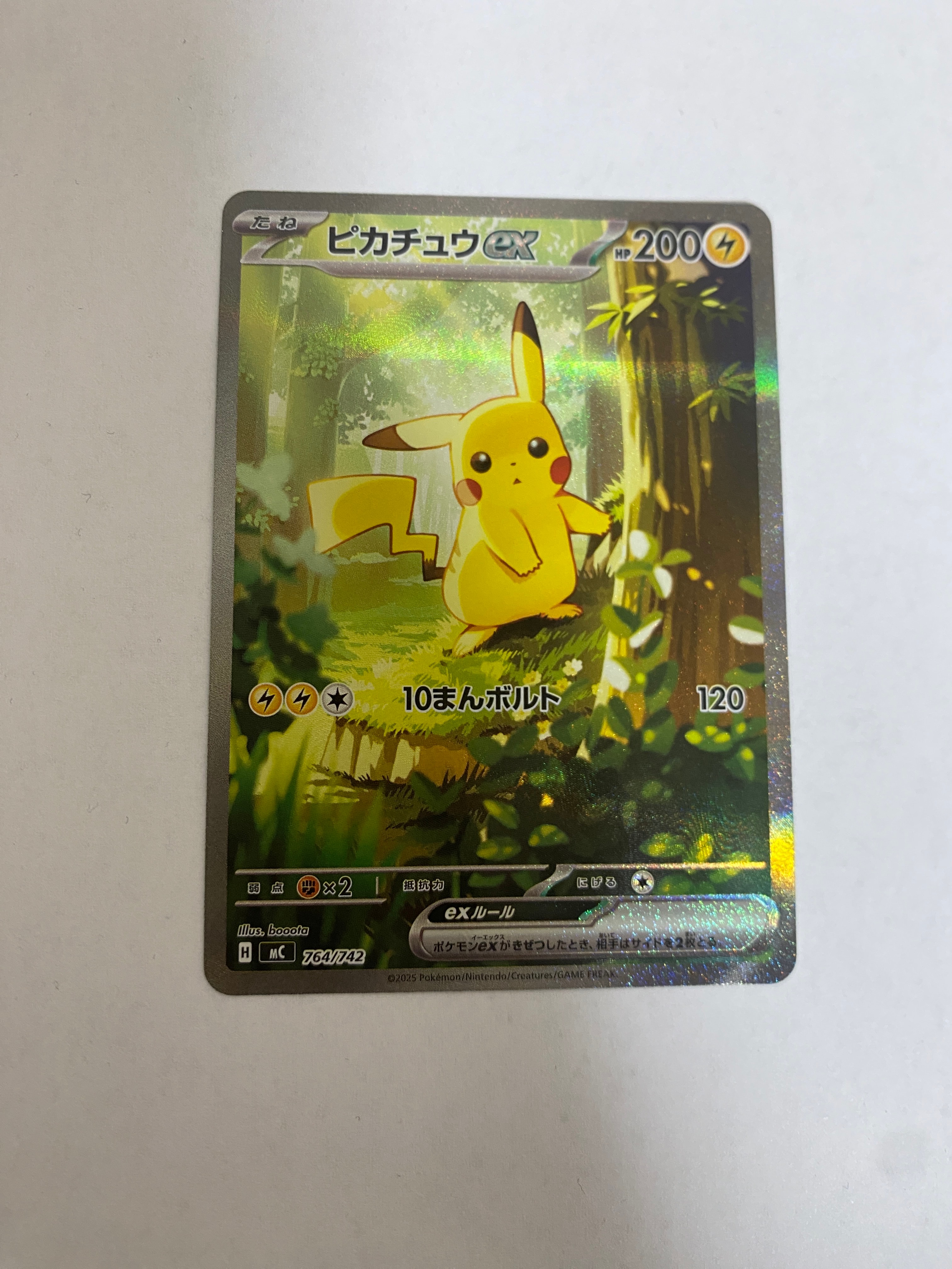 ピカチュウex SAR仕様 [MC 764/742](スタートデッキ100「バトルコレクション」)