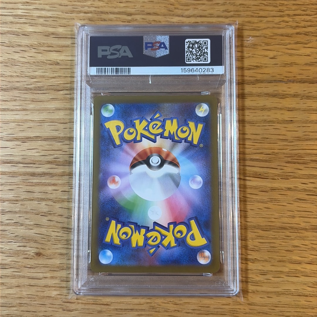 PSA10】トドロクツキex SAR [SV8a 218/187](ハイクラスパック「テラス