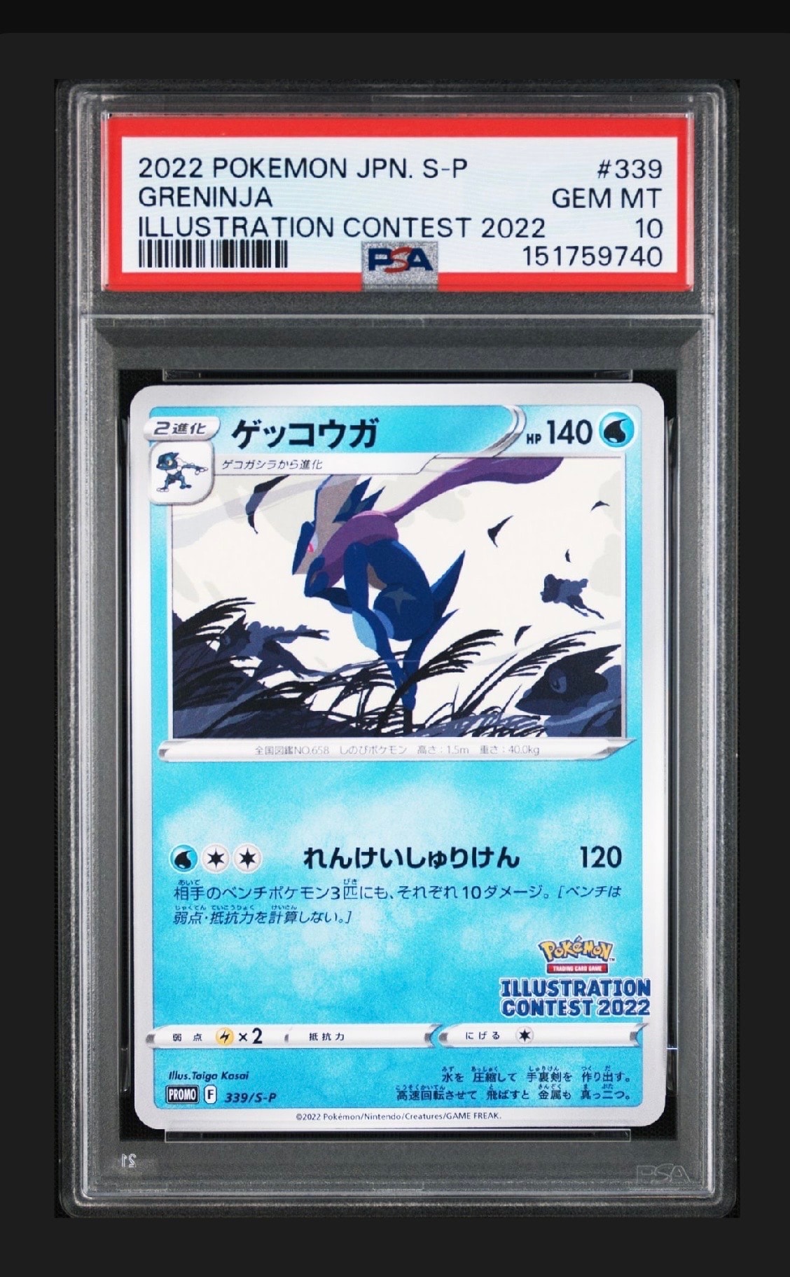 PSA10】ゲッコウガ プロモ[PROMO339 S-P](プロモーションカード