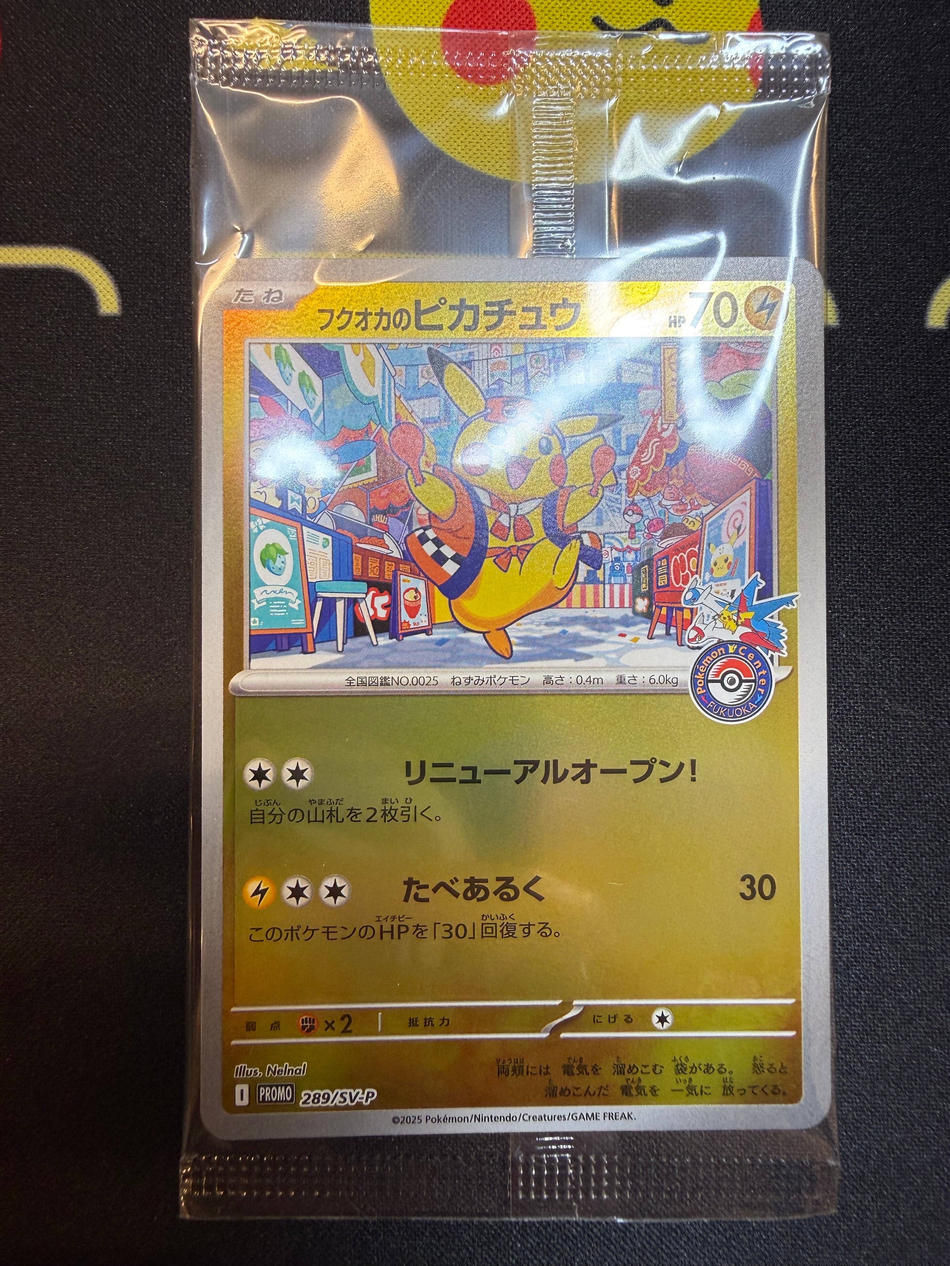ポケモンカード フクオカのピカチュウ スペシャルBOX 289/SV-P 10 PSA10】フクオカのピカチュウ[P](289/SV-P)【PROMO】①｜PSA鑑定済み