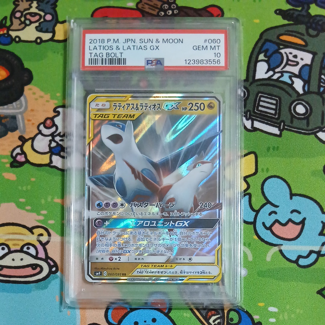 ラティアス&ラティオスGX RR [SM9 060/095](拡張パック「タッグボルト」)