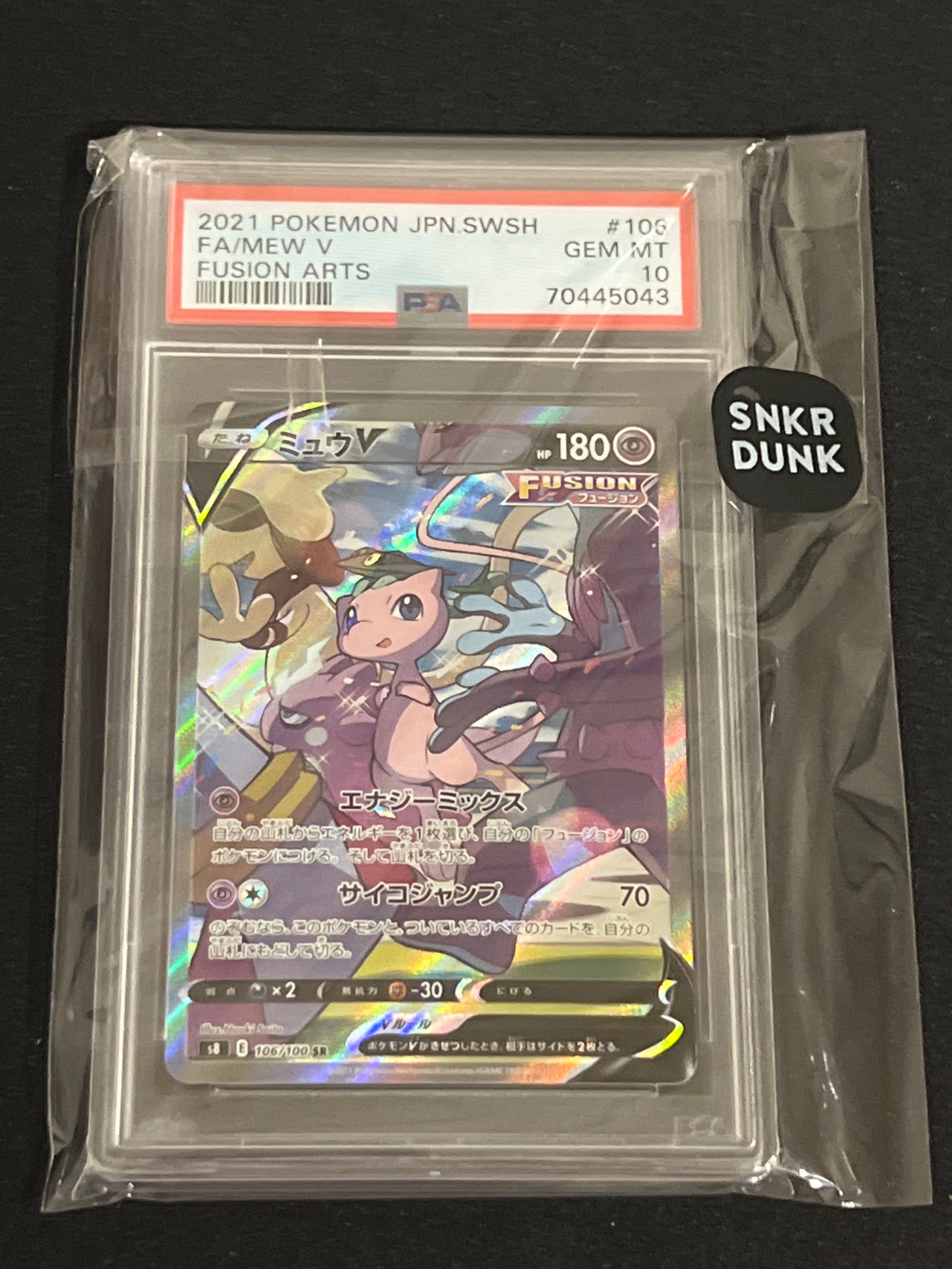 ミュウV SR: SA[S8 106/100](拡張パック「フュージョンアーツ」)