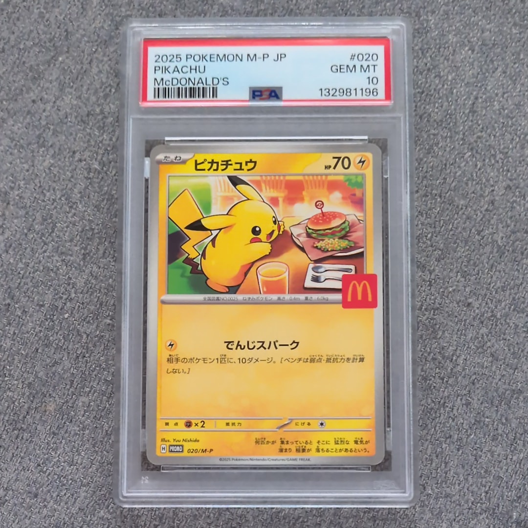 ピカチュウ P [M-P 020](プロモカードパック「マクドナルド ハッピーセット2025」)