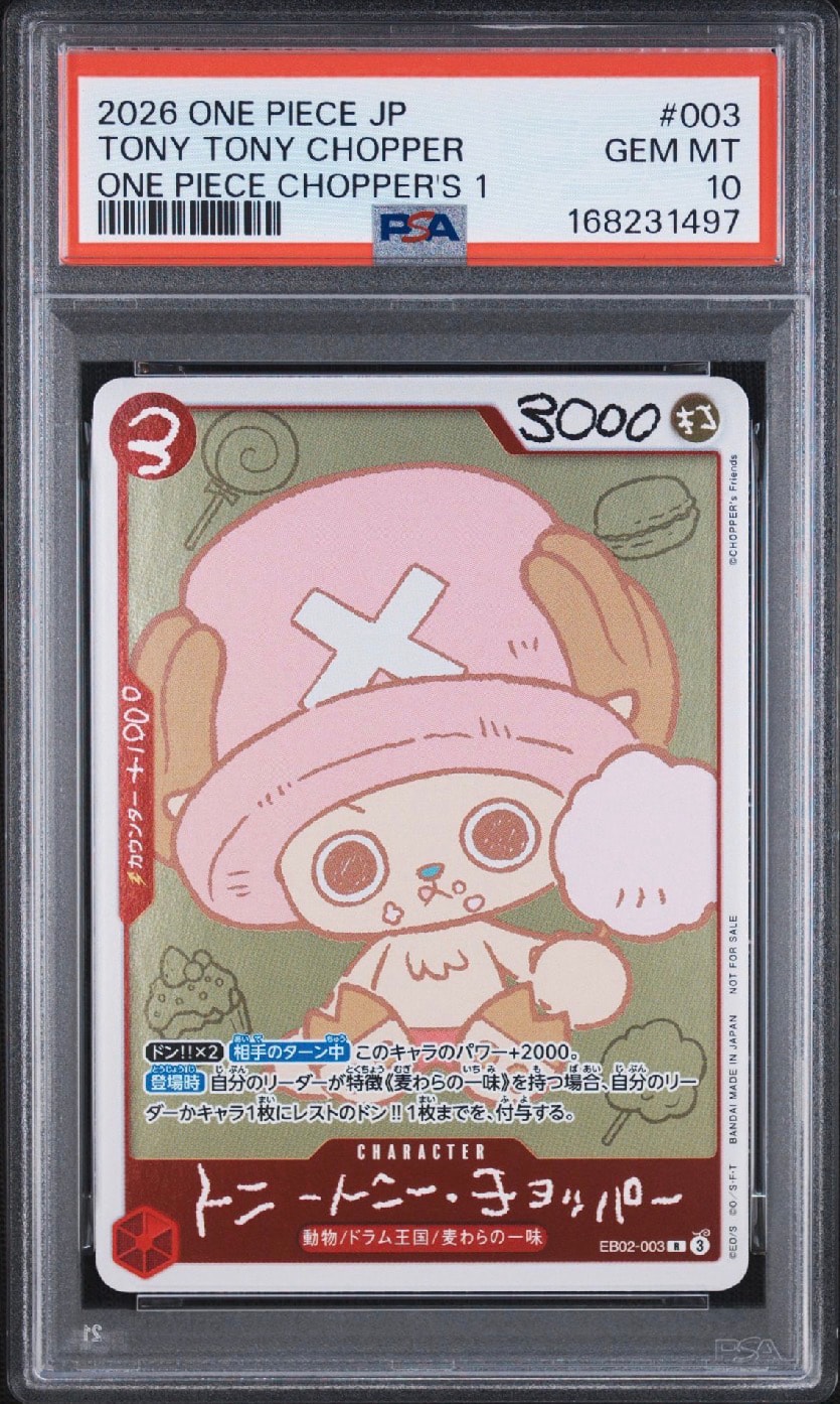 トニートニー・チョッパー R [EB02-003](プロモーションカード「ONE