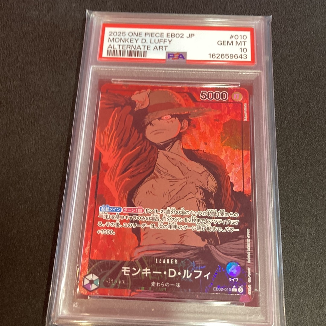 モンキー・D・ルフィ L-P [EB02-010](エクストラブースター「アニメ 25th コレクション」)