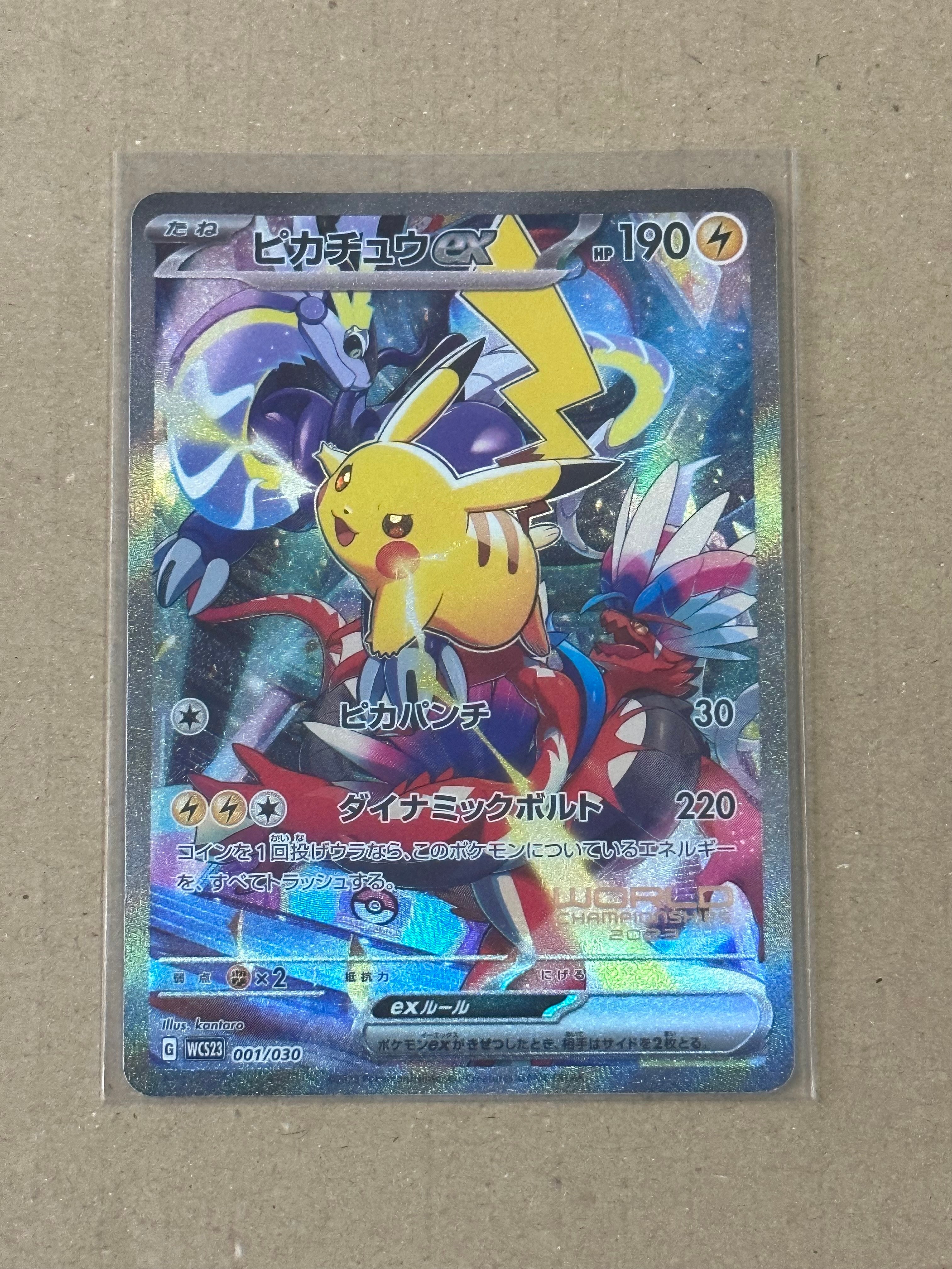ピカチュウex [WCS23 001/030](ポケモンワールドチャンピオンシップス2023横浜 記念デッキ「ピカチュウ」)