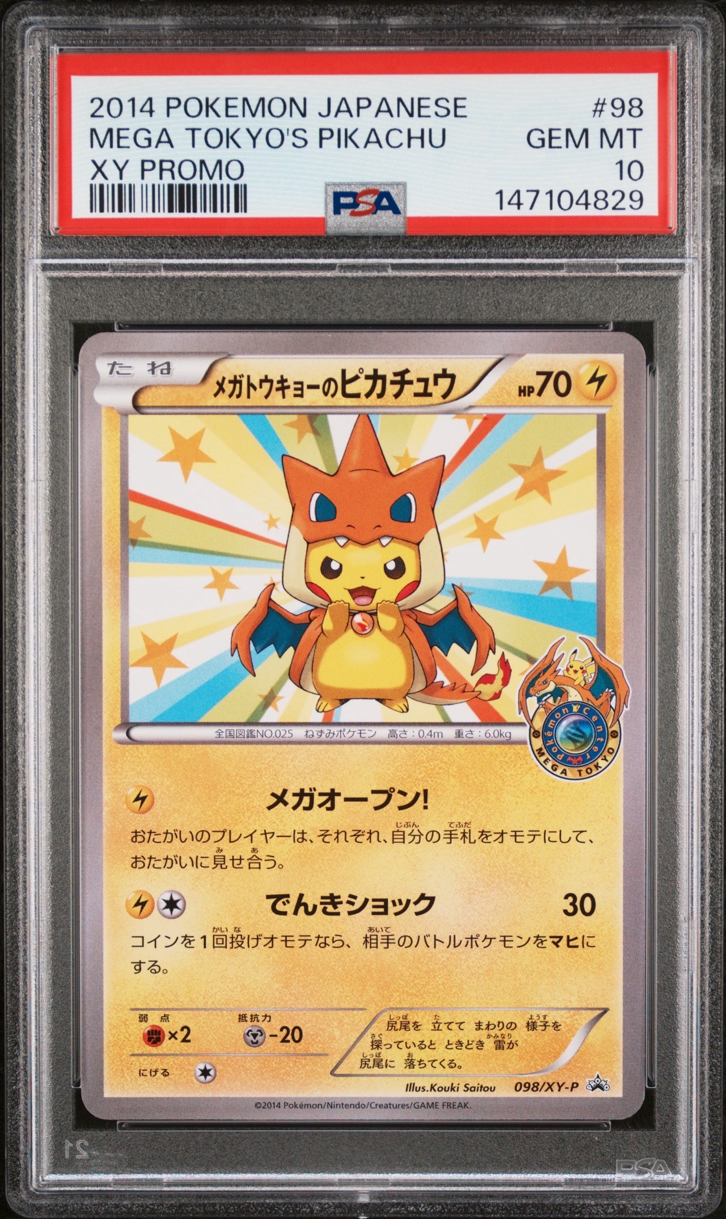 【PSA9】メガトウキョーのピカチュウ プロモ ポケモン カード メガトウキョーのピカチュウ: プロモ[XY-P 098/XY-P](プロモーション