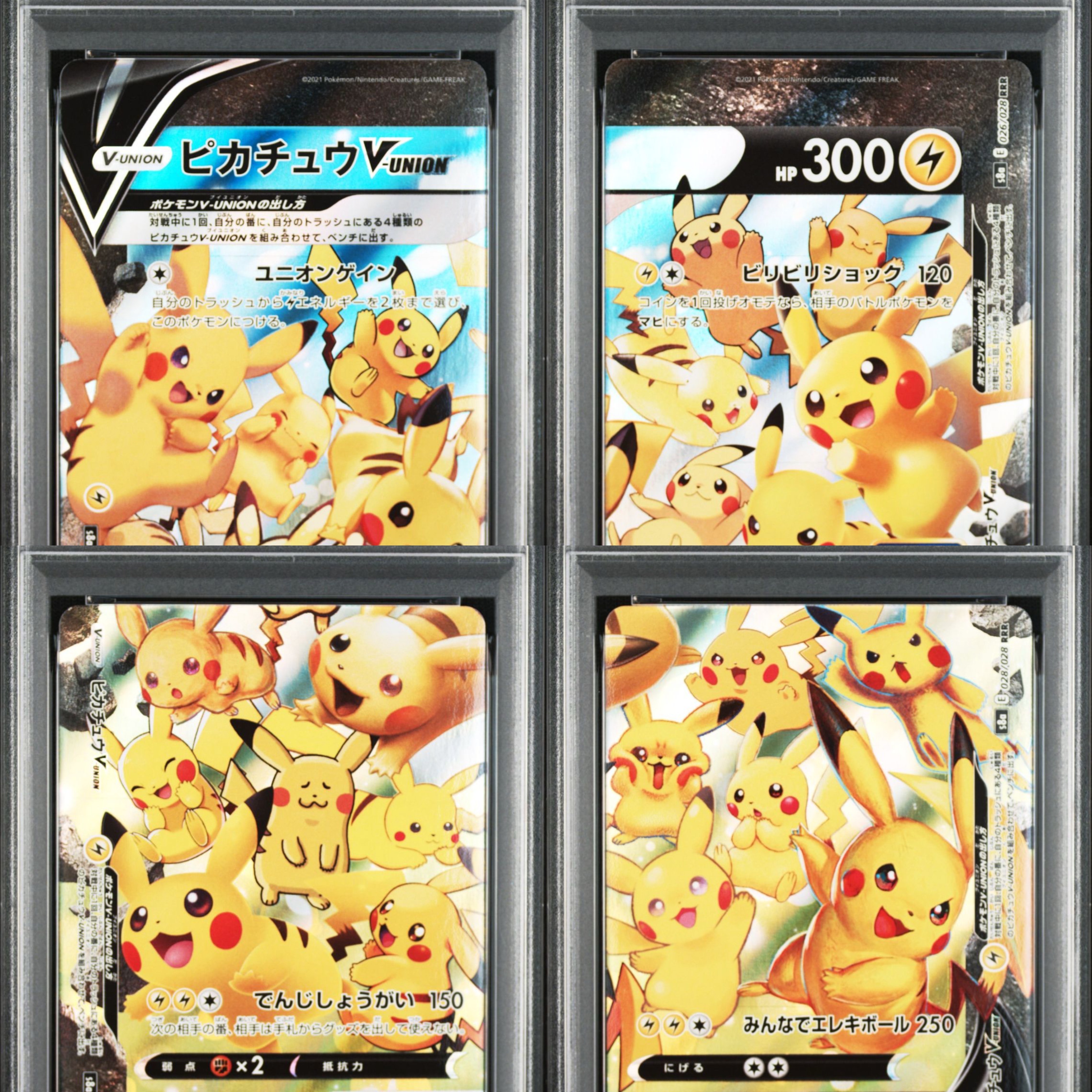 PSA10】ピカチュウV-UNION RRR[s8a 025-028/028](拡張パック「25th