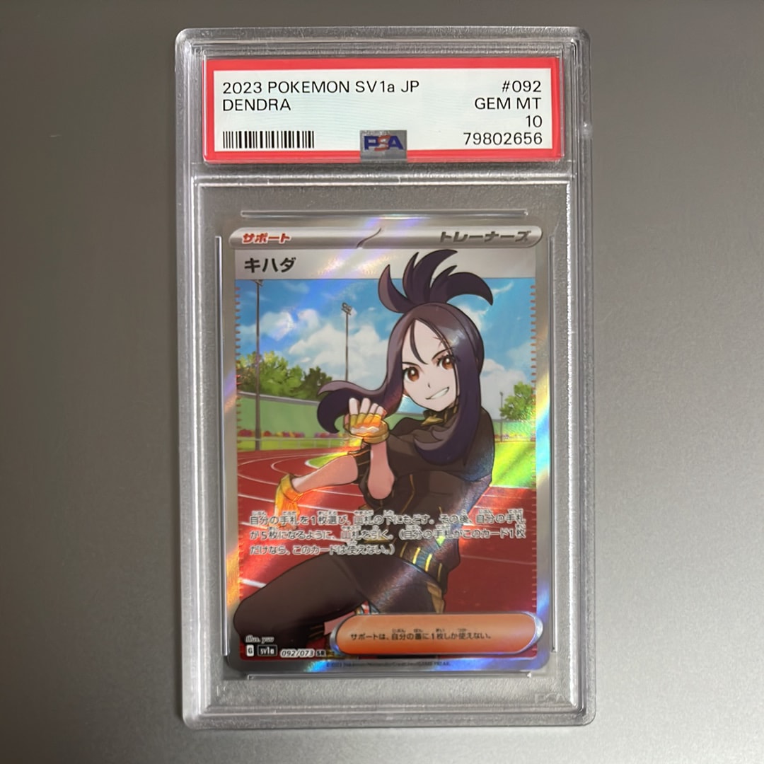 PSA10 マツリカ SR SM12a TAG TEAM GX マツリカ SR[SM12a 198/173](ハイクラスパック「TAG TEAM GX タッグ