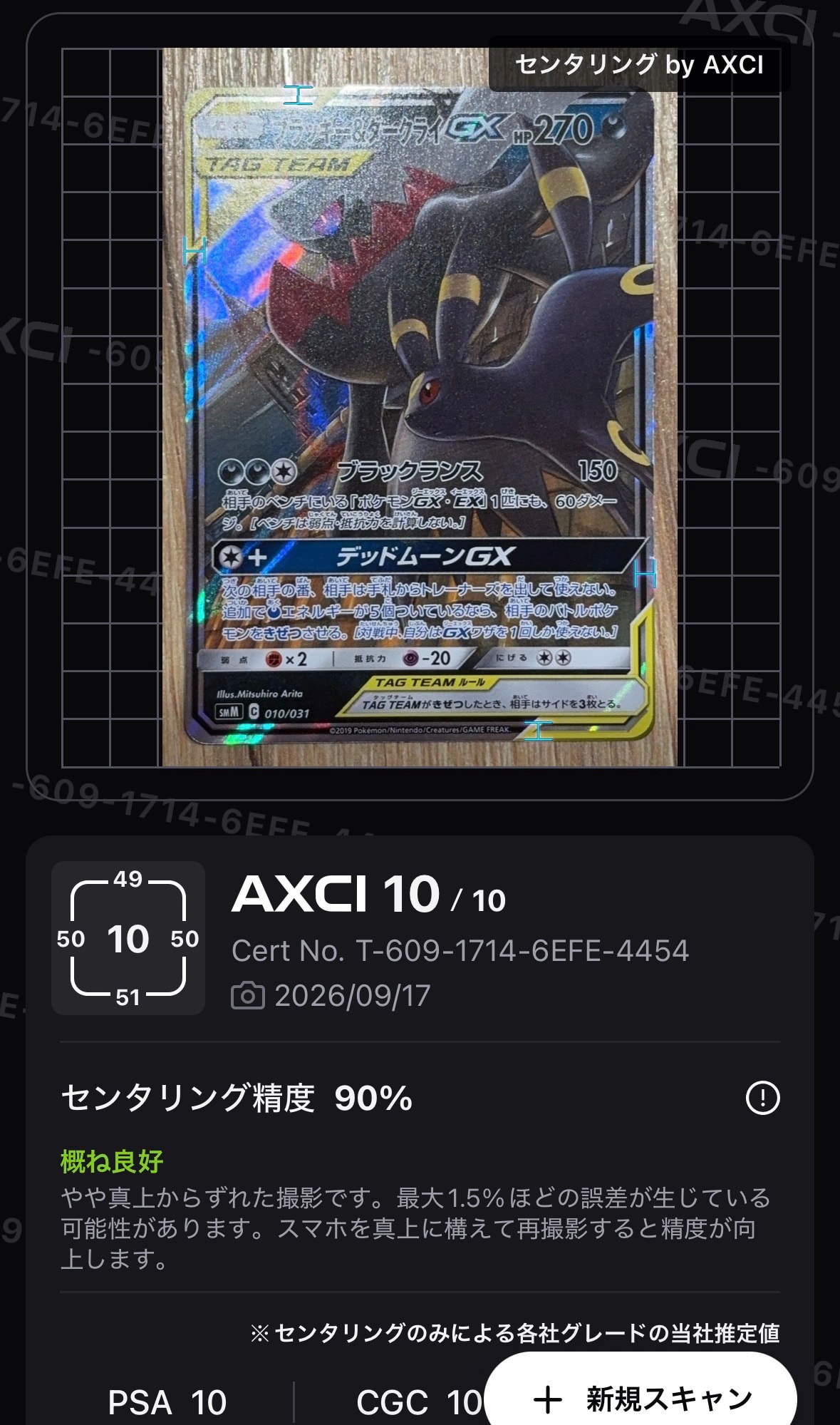 ブラッキー&ダークライGX [SMM 010/031](スターターセット TAG TEAM GX