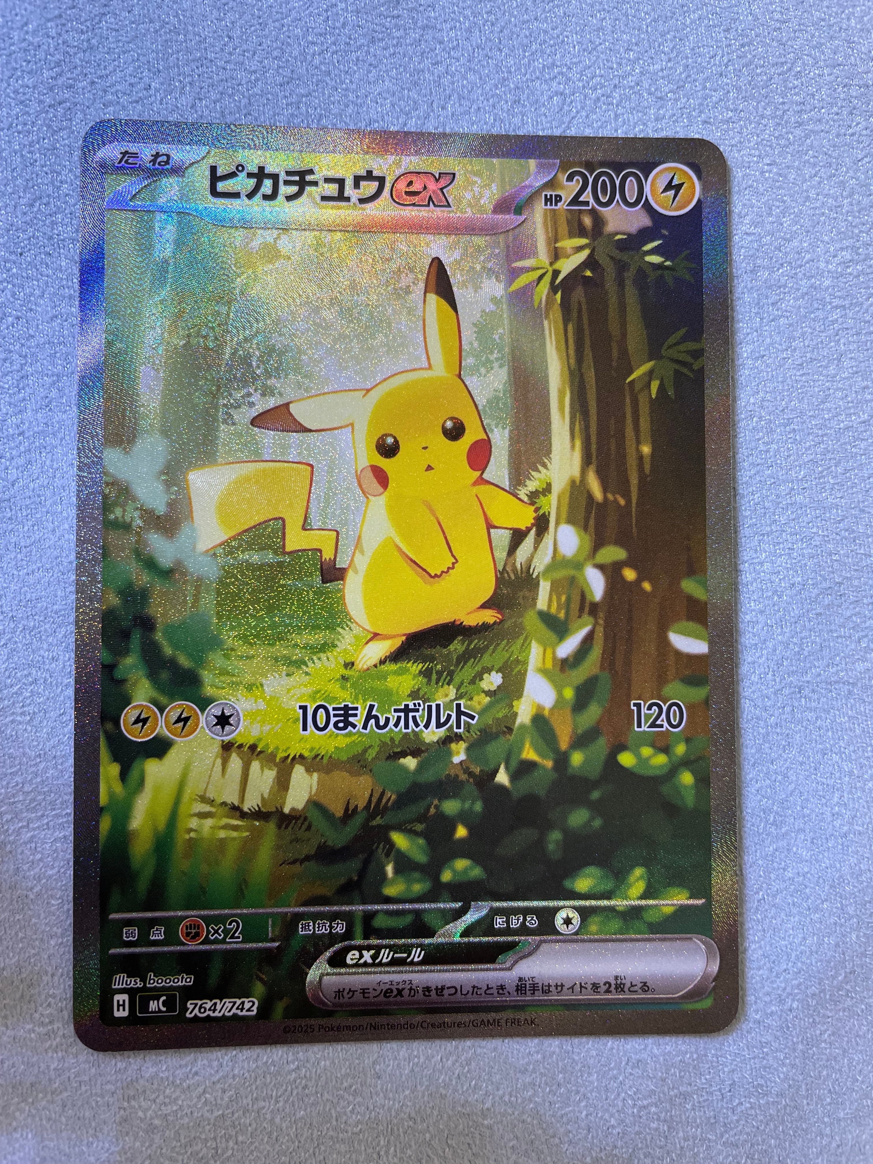 PSA9】ピカチュウex SAR仕様 [MC 764/742](スタートデッキ100「バトル