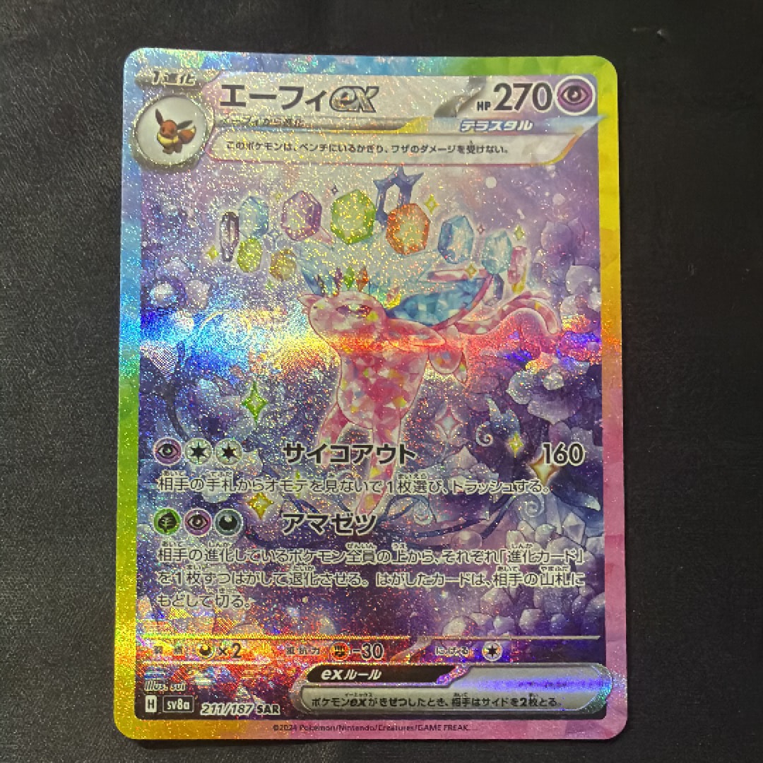 PSA9】エーフィex SAR [SV8a 211/187](ハイクラスパック「テラスタル