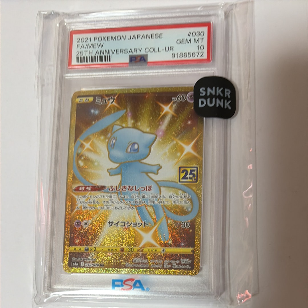 PSA9】ミュウ ふしぎなしっぽ UR[S8a 030/028](拡張パック「25th