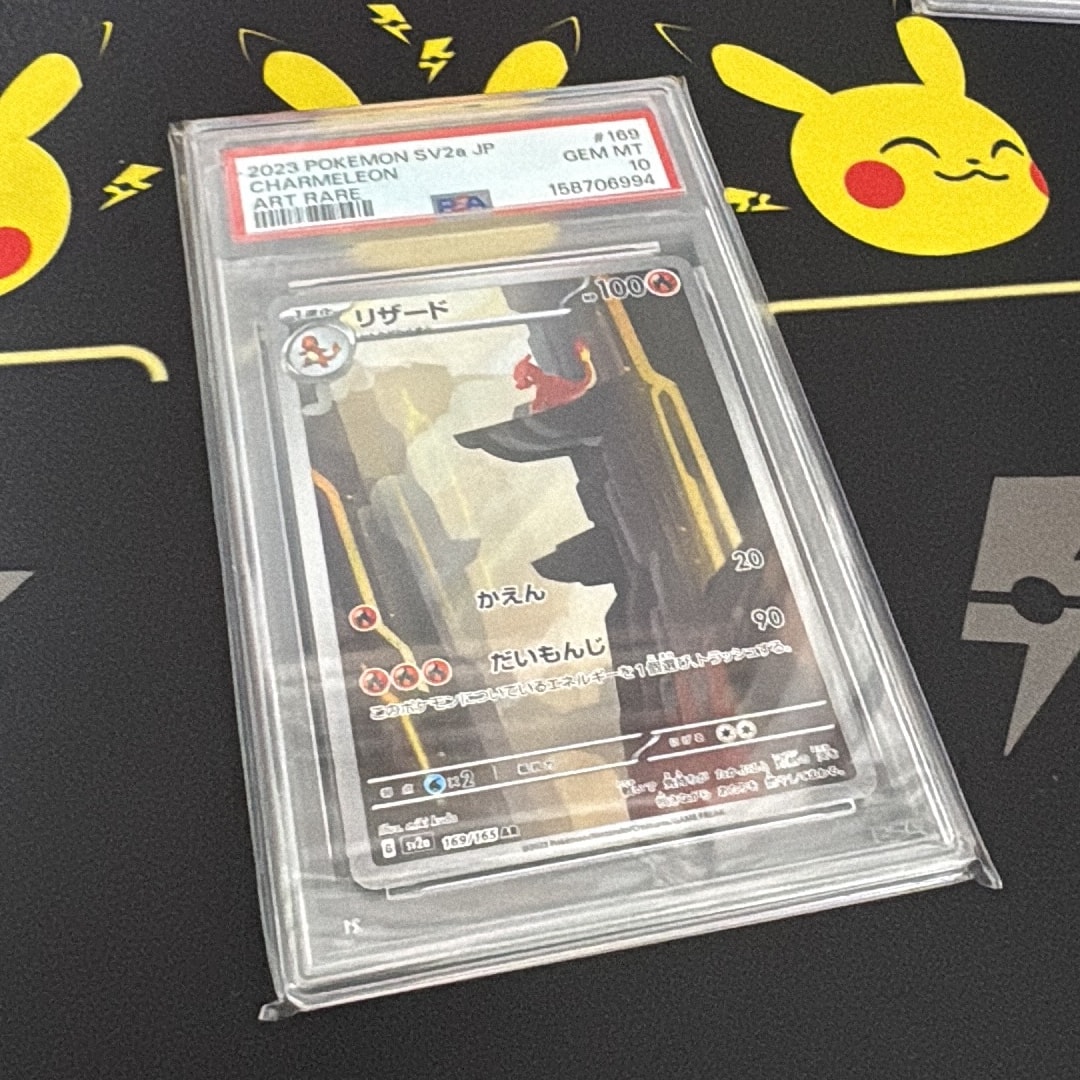 リザード AR[SV2a 169/165](強化拡張パック「ポケモンカード151」)
