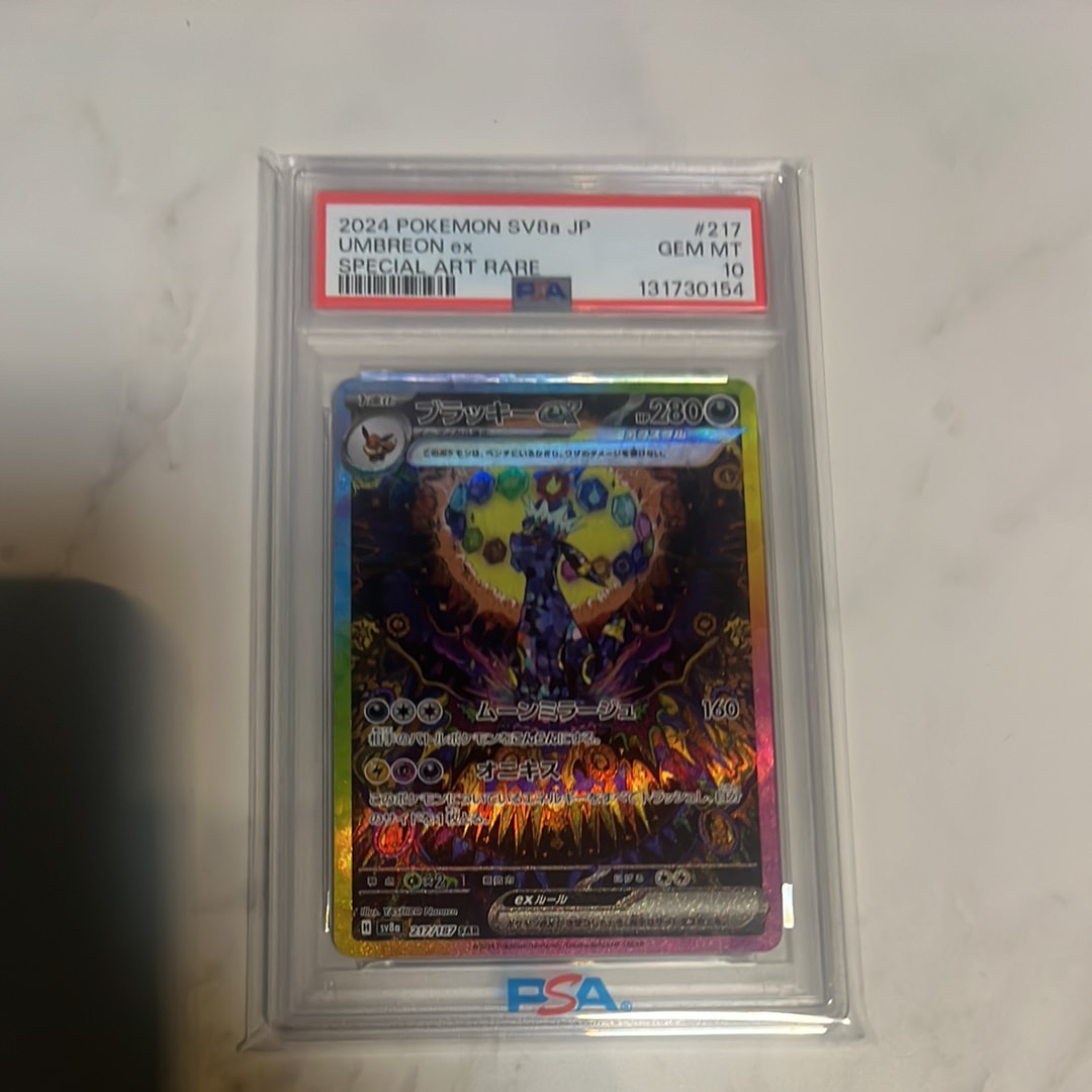 ブラッキーex SAR [SV8a 217/187](ハイクラスパック「テラスタルフェスex」)
