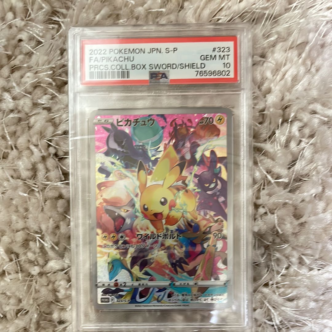 ピカチュウ: プロモ[323 S-P](プロモーションカード「プレシャス コレクターボックス ソード&シールド」)