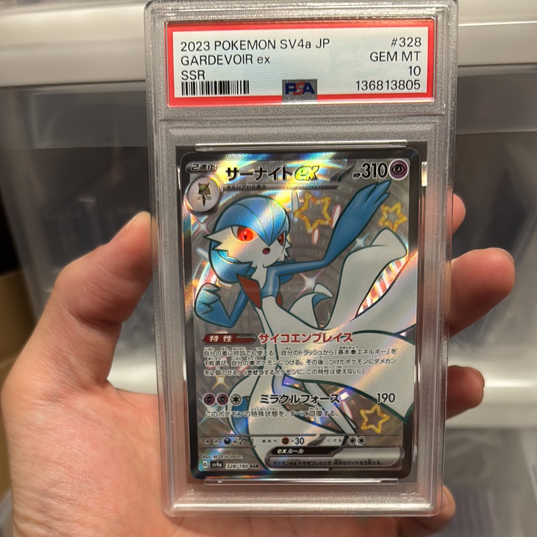 サーナイトex SSR [SV4a 328/190](ハイクラスパック「シャイニートレジャーex」)