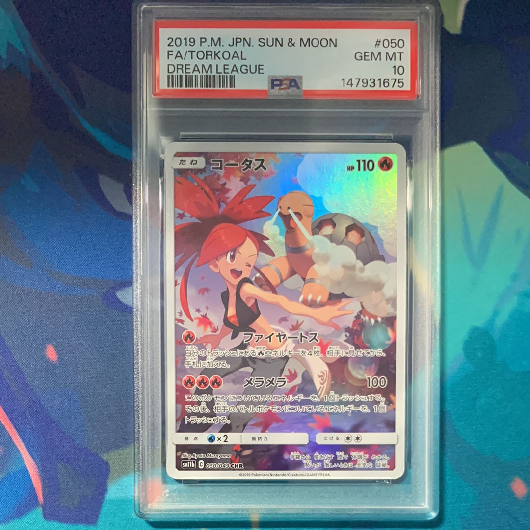 PSA10】カスミのラプラス AR [SV9a 072/063](強化拡張パック「熱風の
