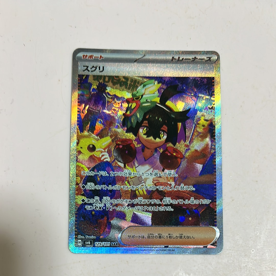 バティックシャツを着たピカチュウ (フラワーピカチュウ柄) P [SV-P