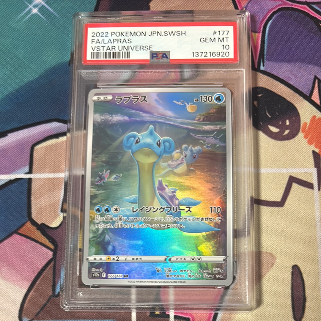 PSA10】エリカのおもてなし SR[SM12a 190/173](ハイクラスパック「TAG