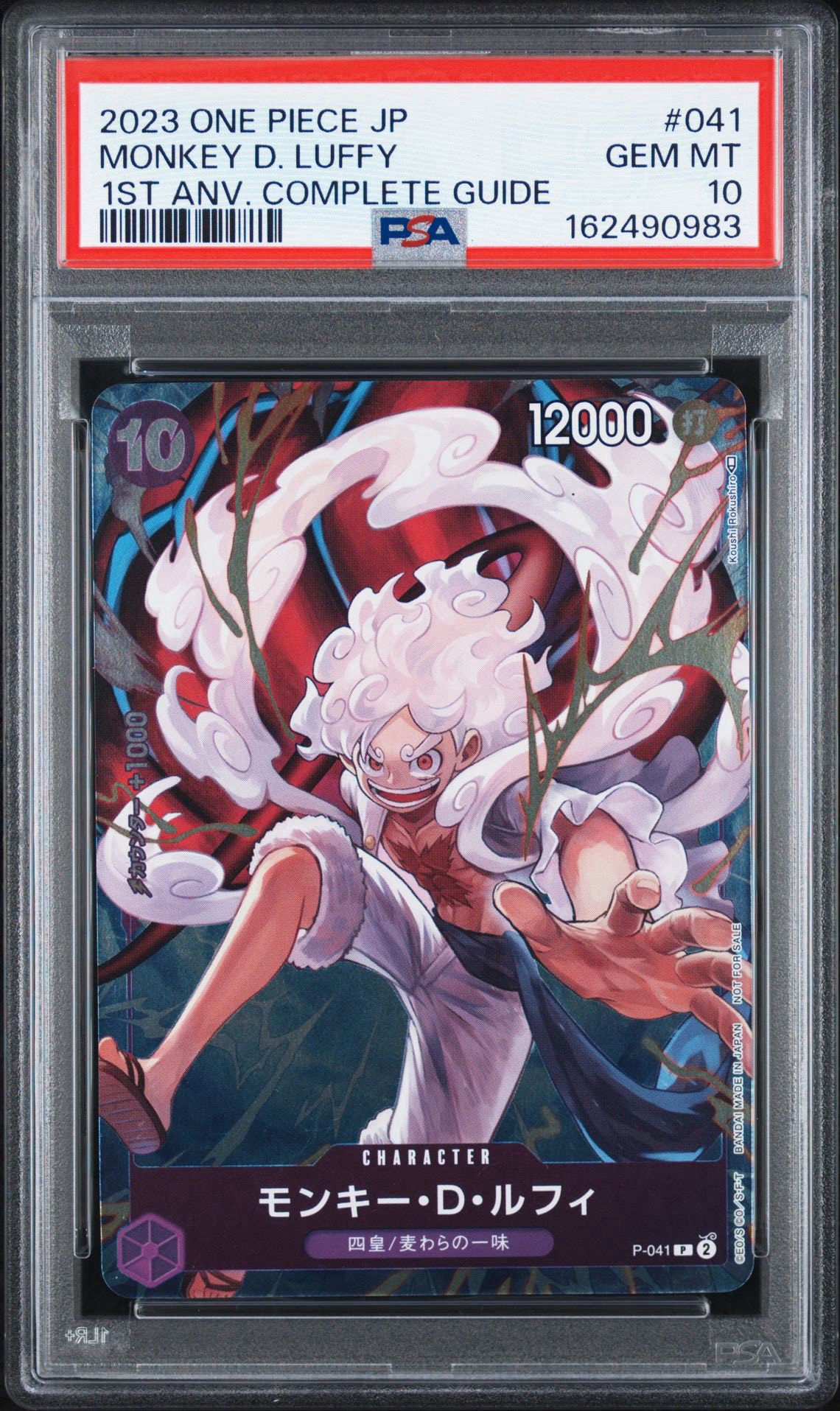 PSA10】モンキー・D・ルフィ P [P-041](プロモーションカード