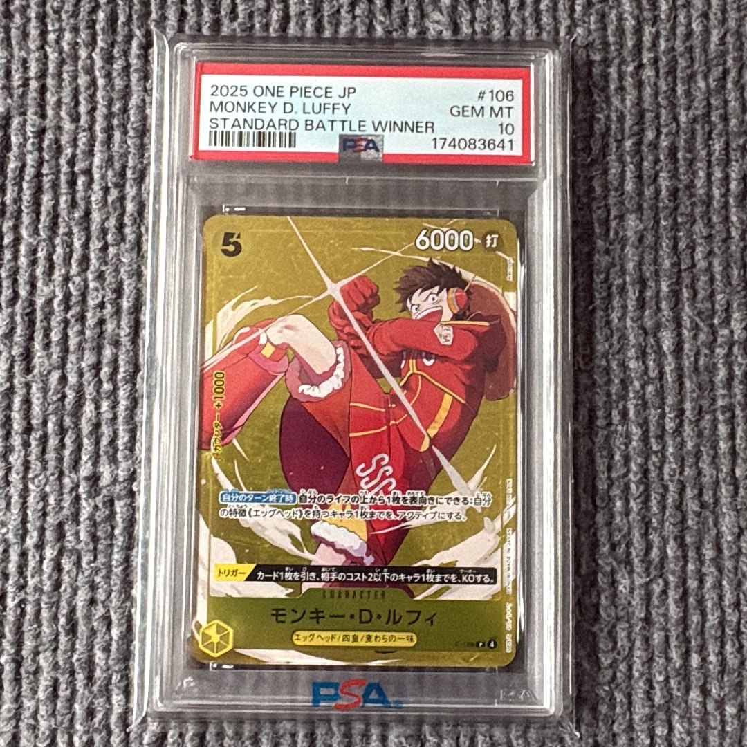 PSA10】モンキー・D・ルフィ P [P-106](プロモーションカード