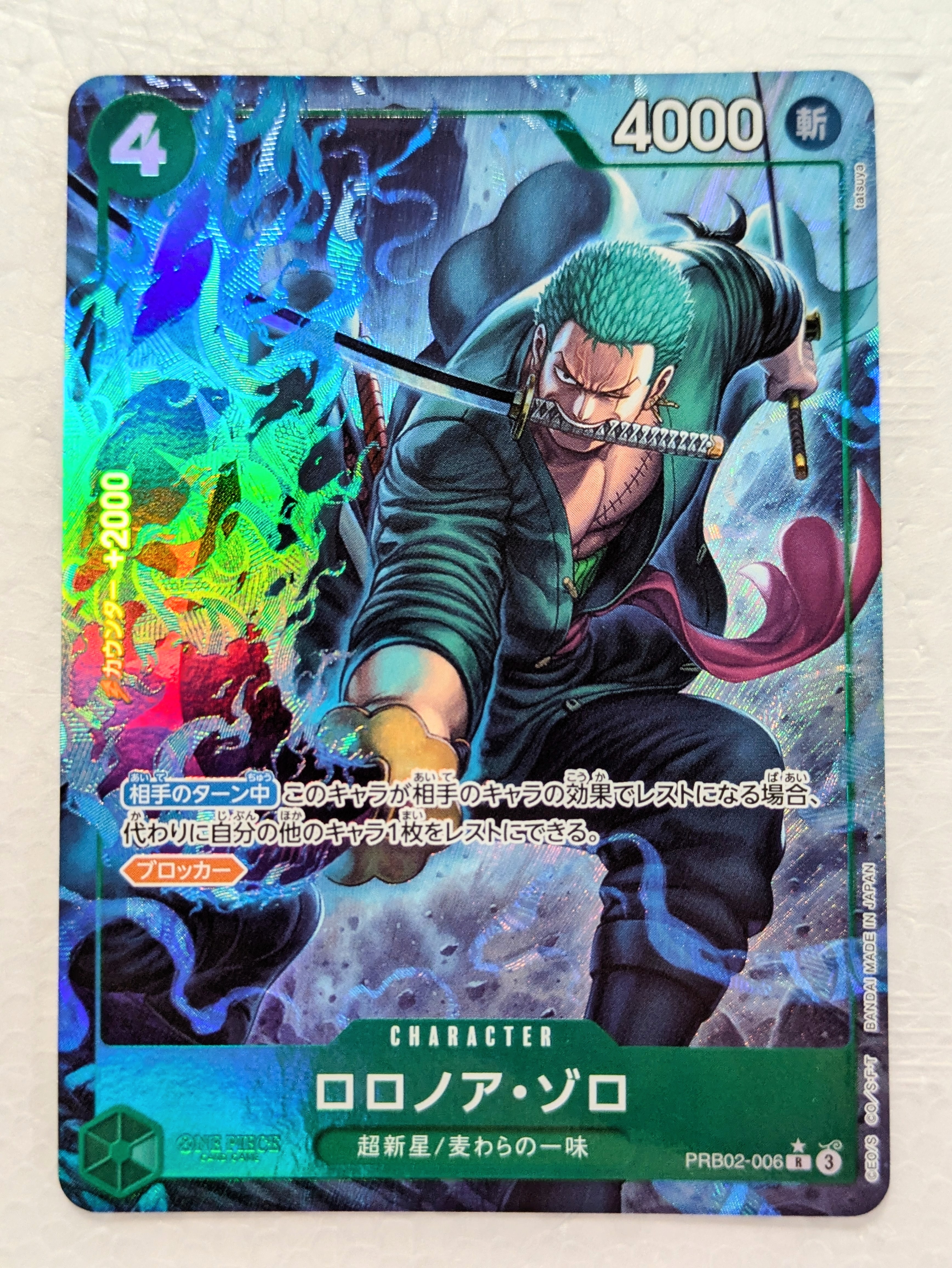 ロロノア・ゾロ R-P [PRB02-006](プレミアムブースター「ONE PIECE CARD THE BEST vol.2」)