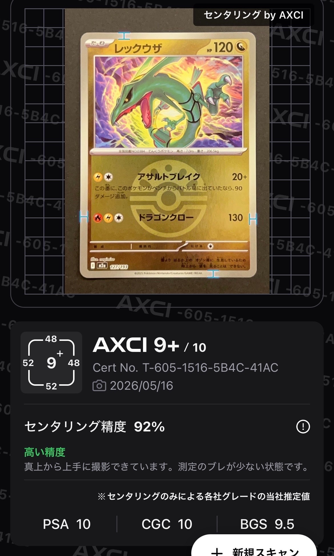 PSA10】レックウザ :エネルギーマークミラー [M2a 127/193](ハイクラス
