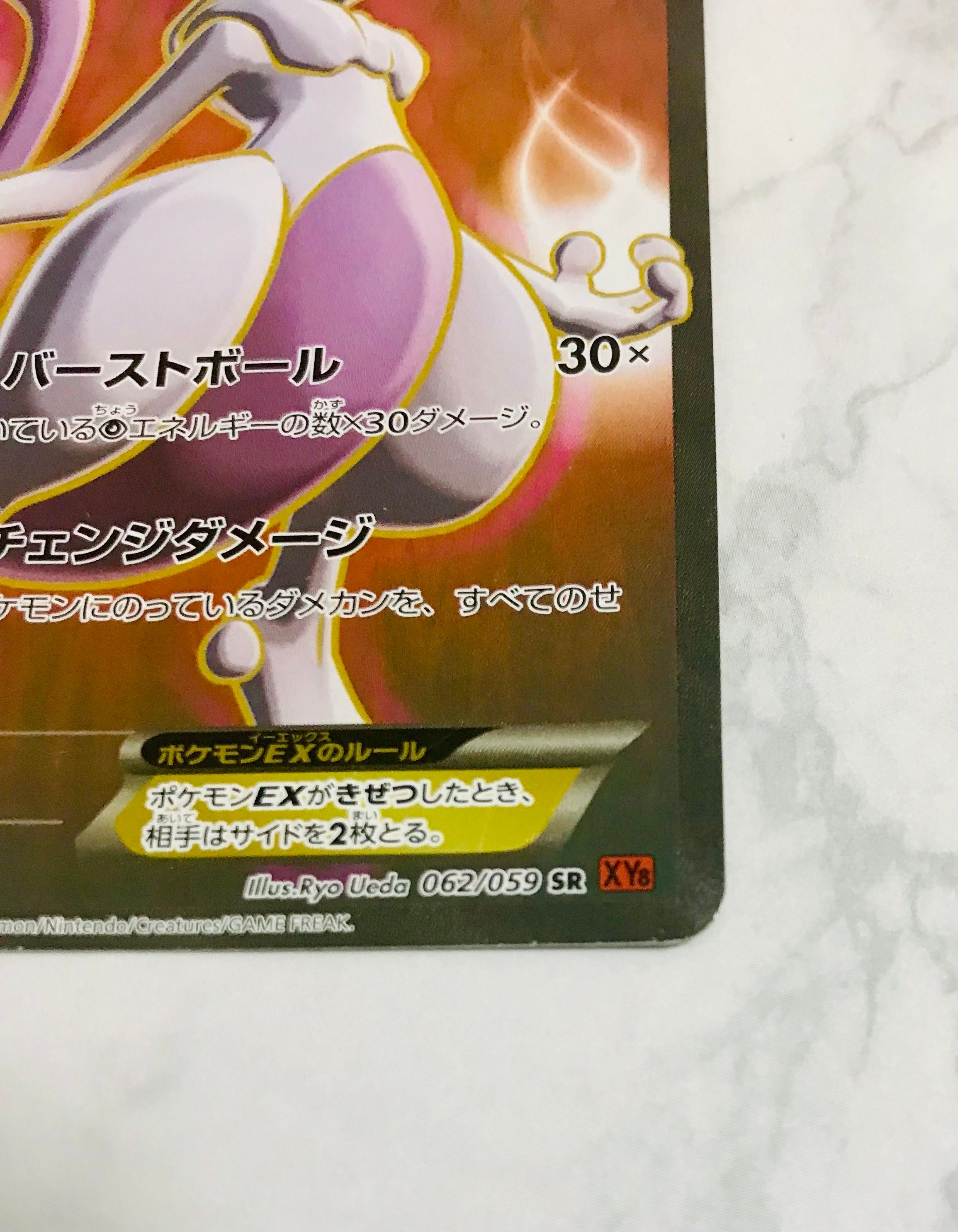 お得，大人気 ミュウツーEX SR[XY8-R 062/059](拡張パック「赤い閃光」)