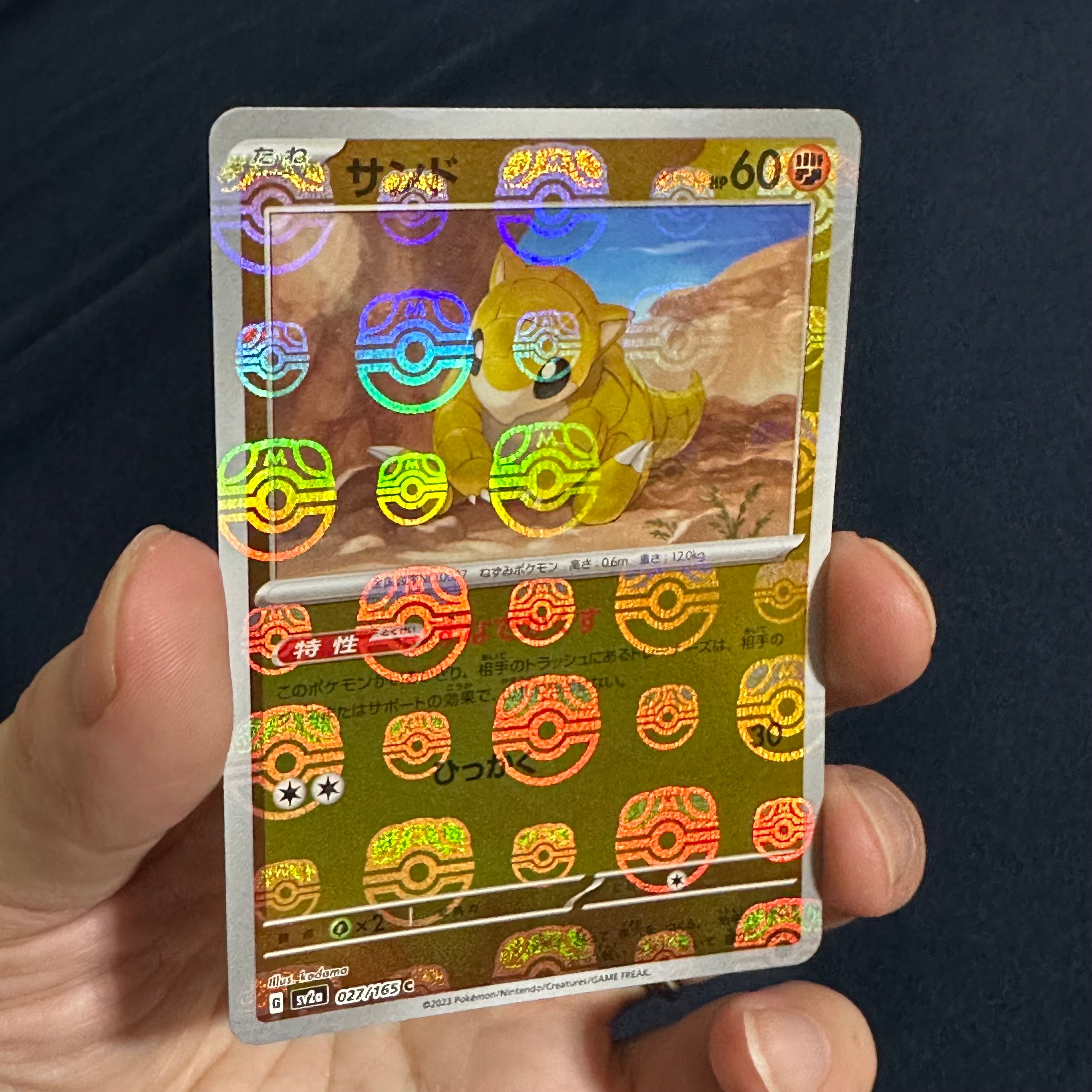 サンド C: マスターボールミラー[SV2a 027/165](強化拡張パック「ポケモンカード151」)