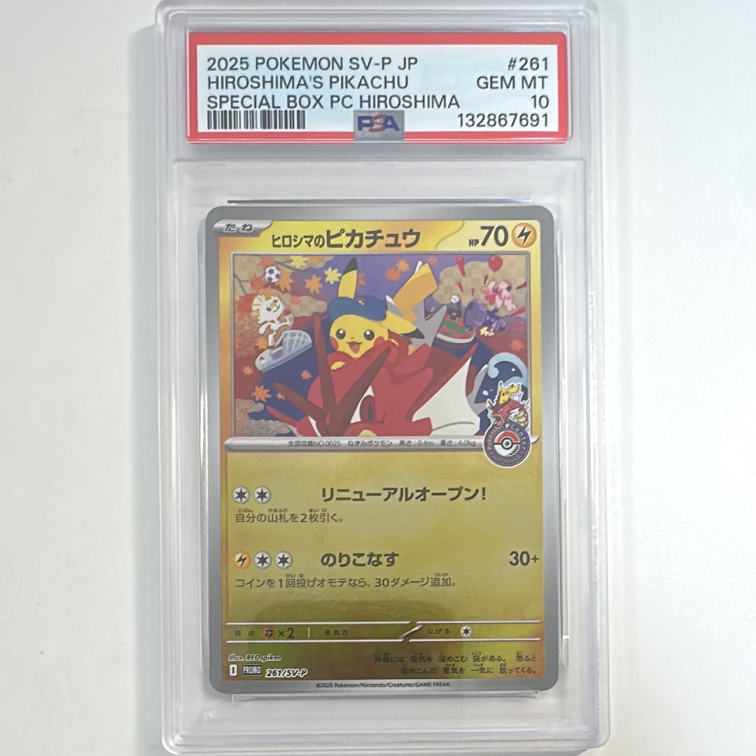 ピッチのピカチュウ シュート: プロモ[XY-P](プロモーションカード「XY