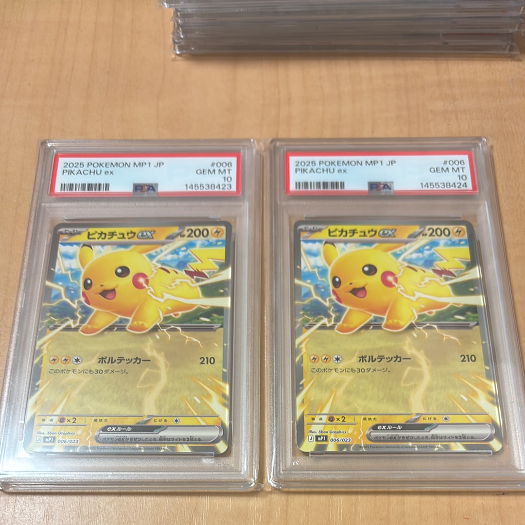 PSA10】ピカチュウex [MP1 006/23](スタートデッキ100「バトル